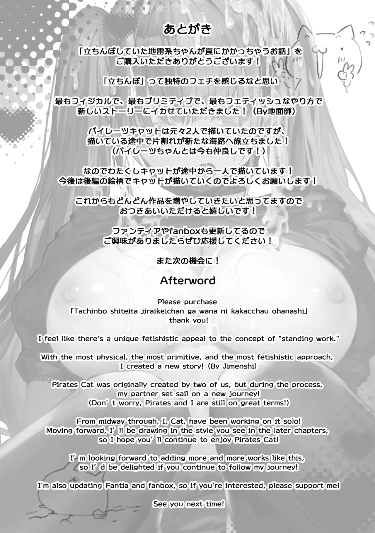A Story about Trapping a Promiscuous Gyaru in That Kind of Situation page 90