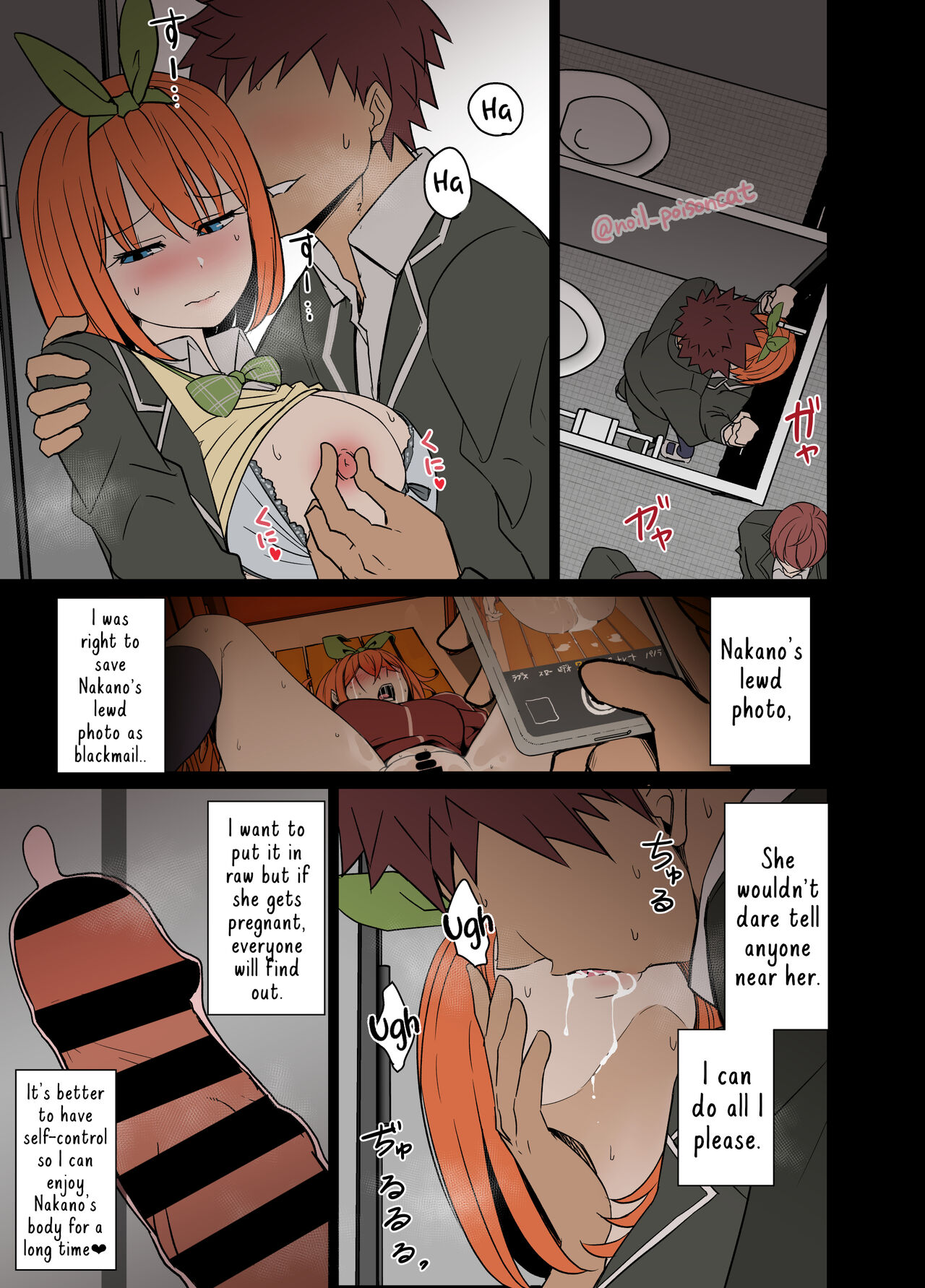 A story about Yotsuba Nakano drinking alcohol And the awful things that happend to her. page 9