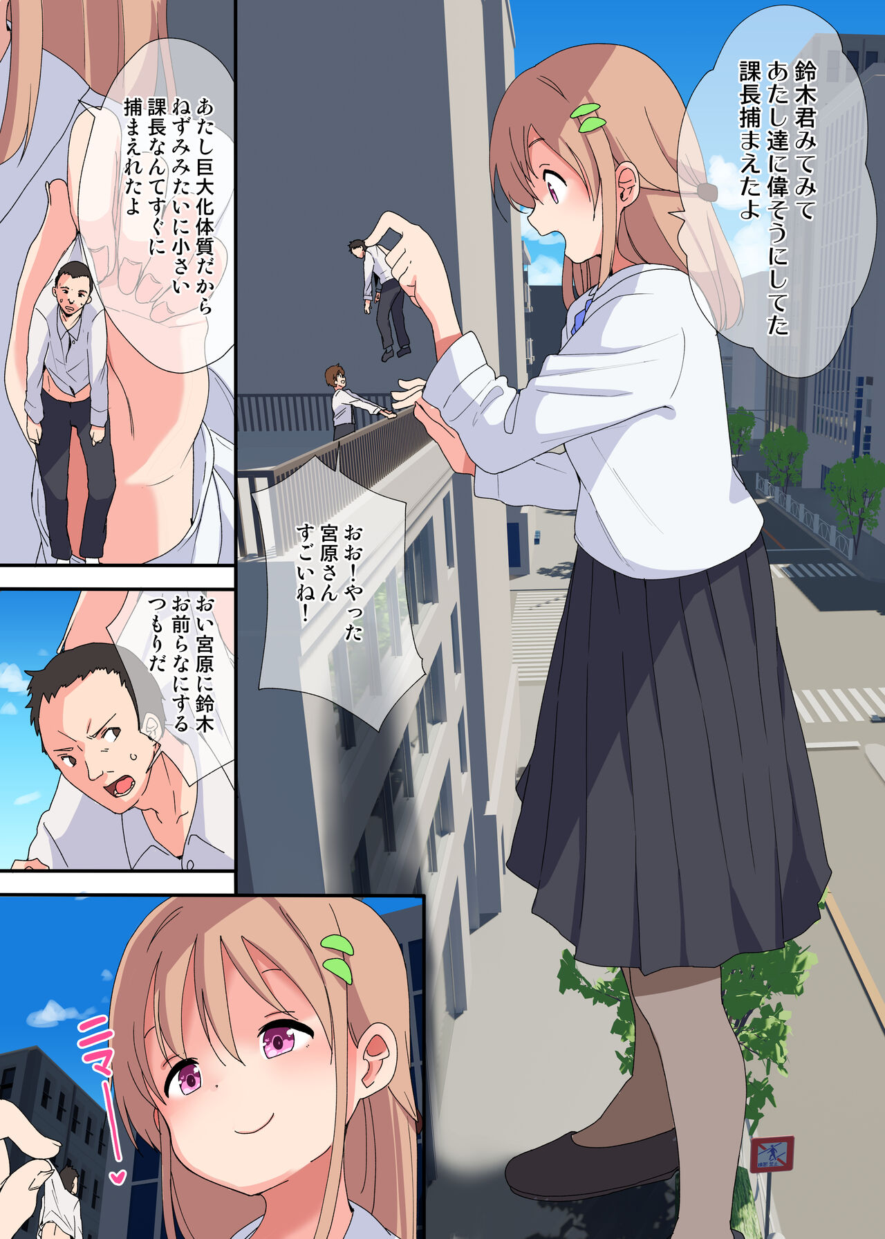 A Story Of A Female Employee Who Swallows The Section Chief She No Longer Needs page 7