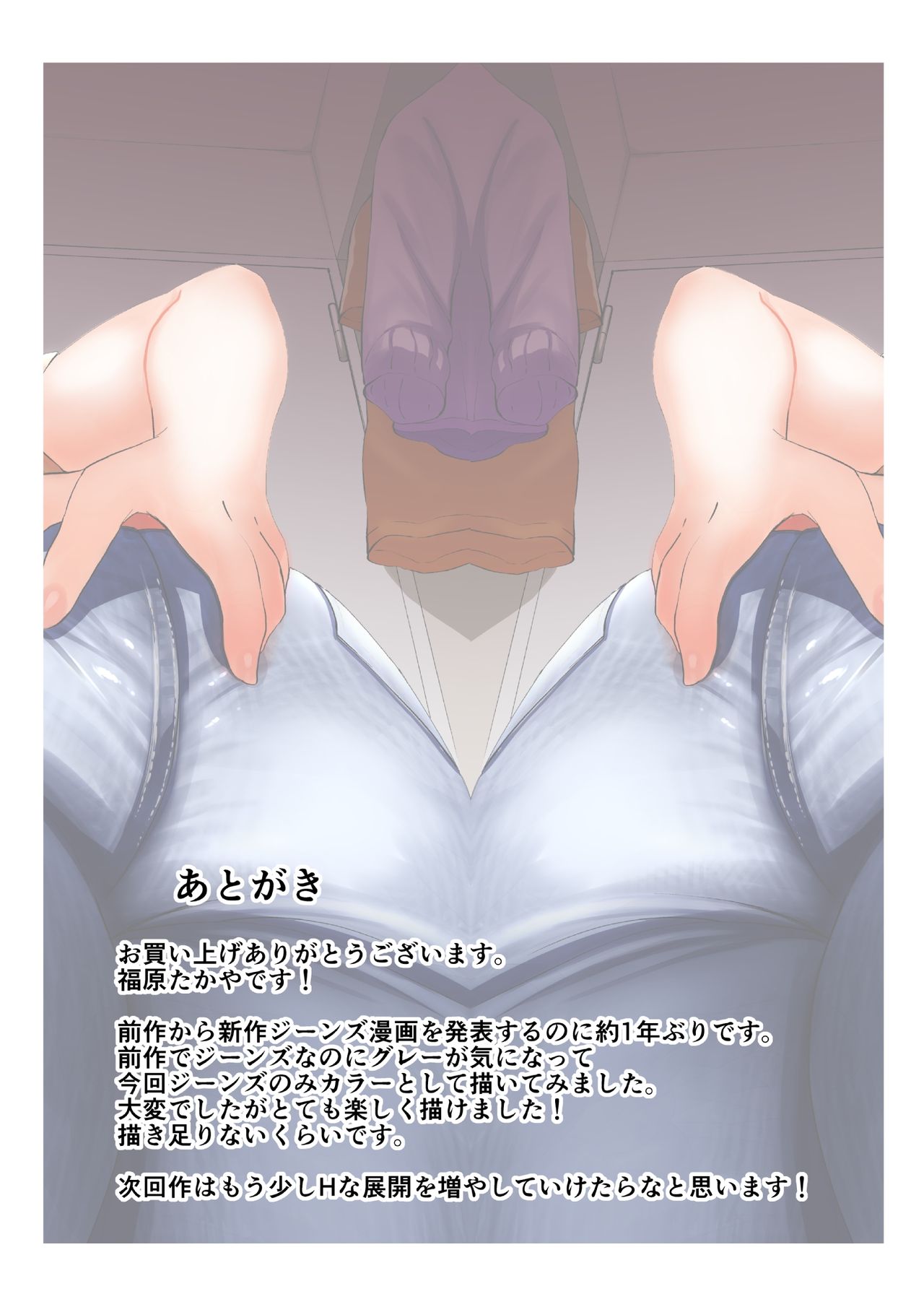 A Story Of A Senior Part-Timer page 54