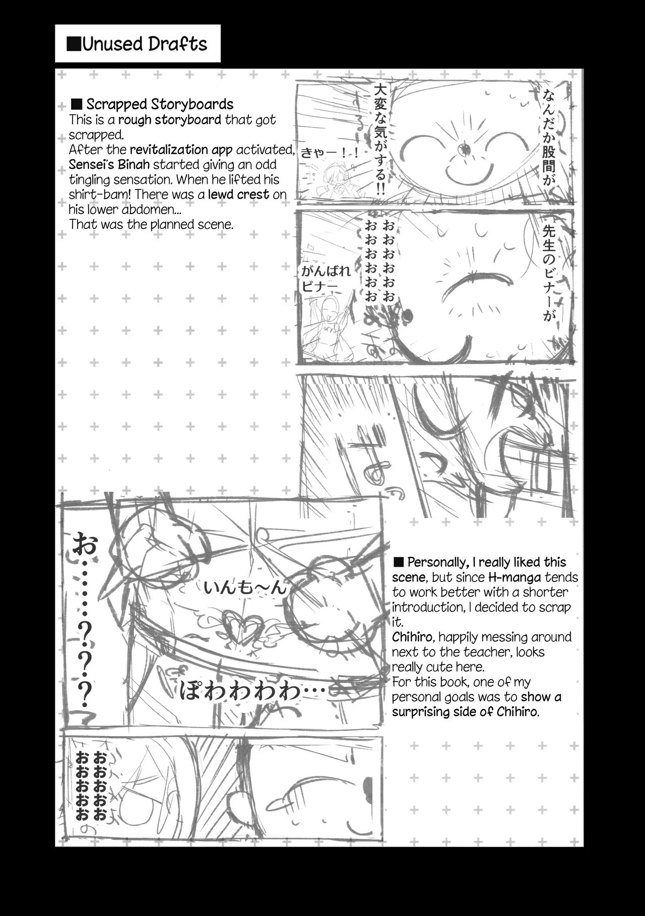 A Story of Chihiro Taking Sensei for an After-School Break. page 26