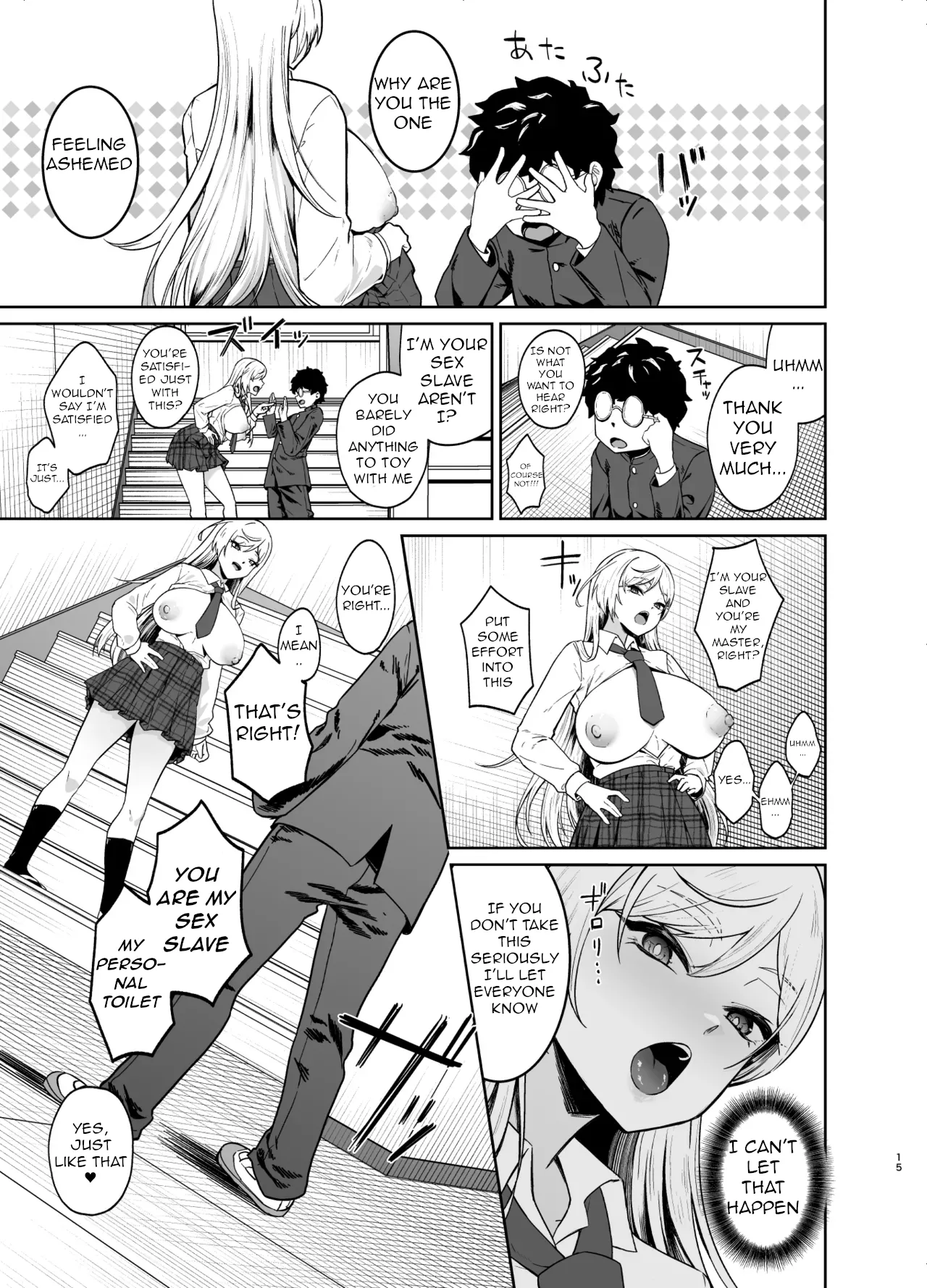 A Story of How a Gyaru Became My Sex Slave page 14
