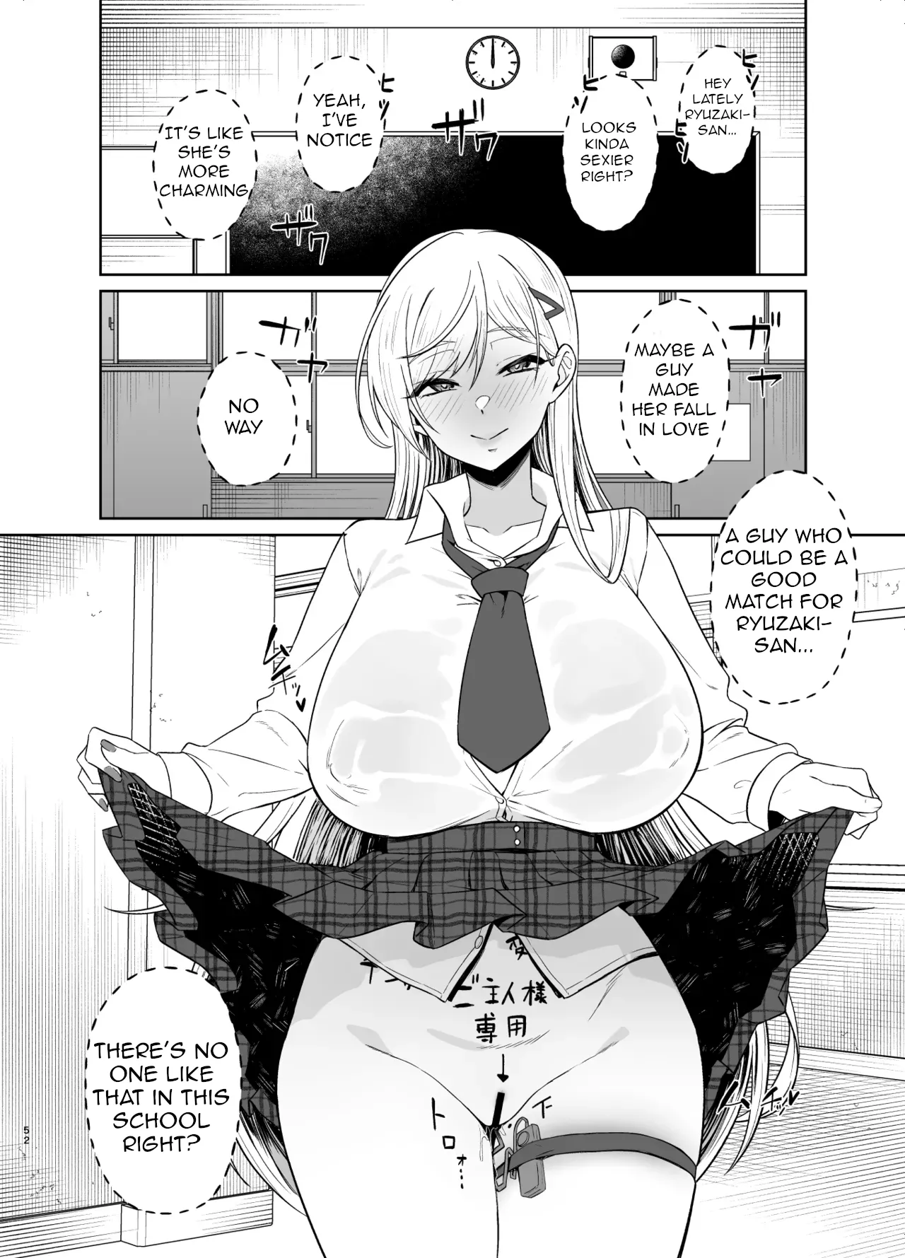A Story of How a Gyaru Became My Sex Slave page 51