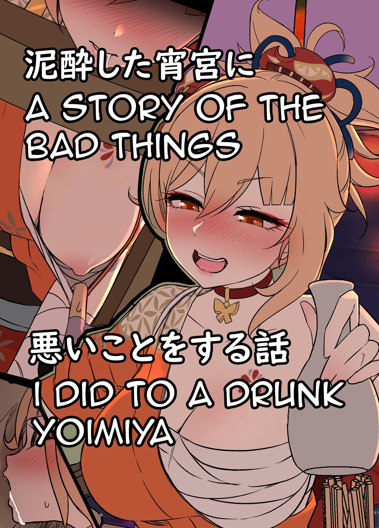 A Story Of The Bad Things I Did To A Drunken Yoimiya page 1