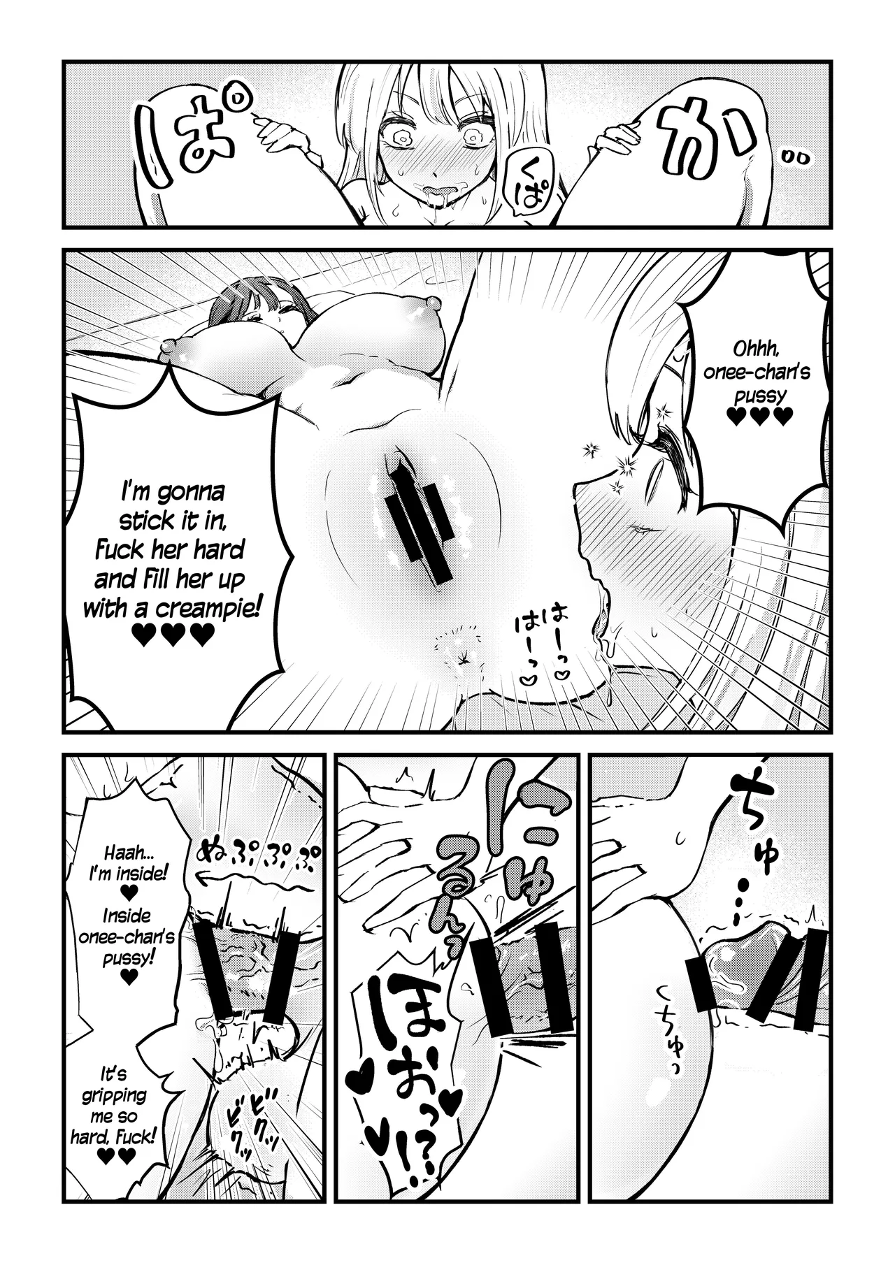 A Story Where A Futanari Little Sister Rapes Her Sleeping Onee-chan page 6