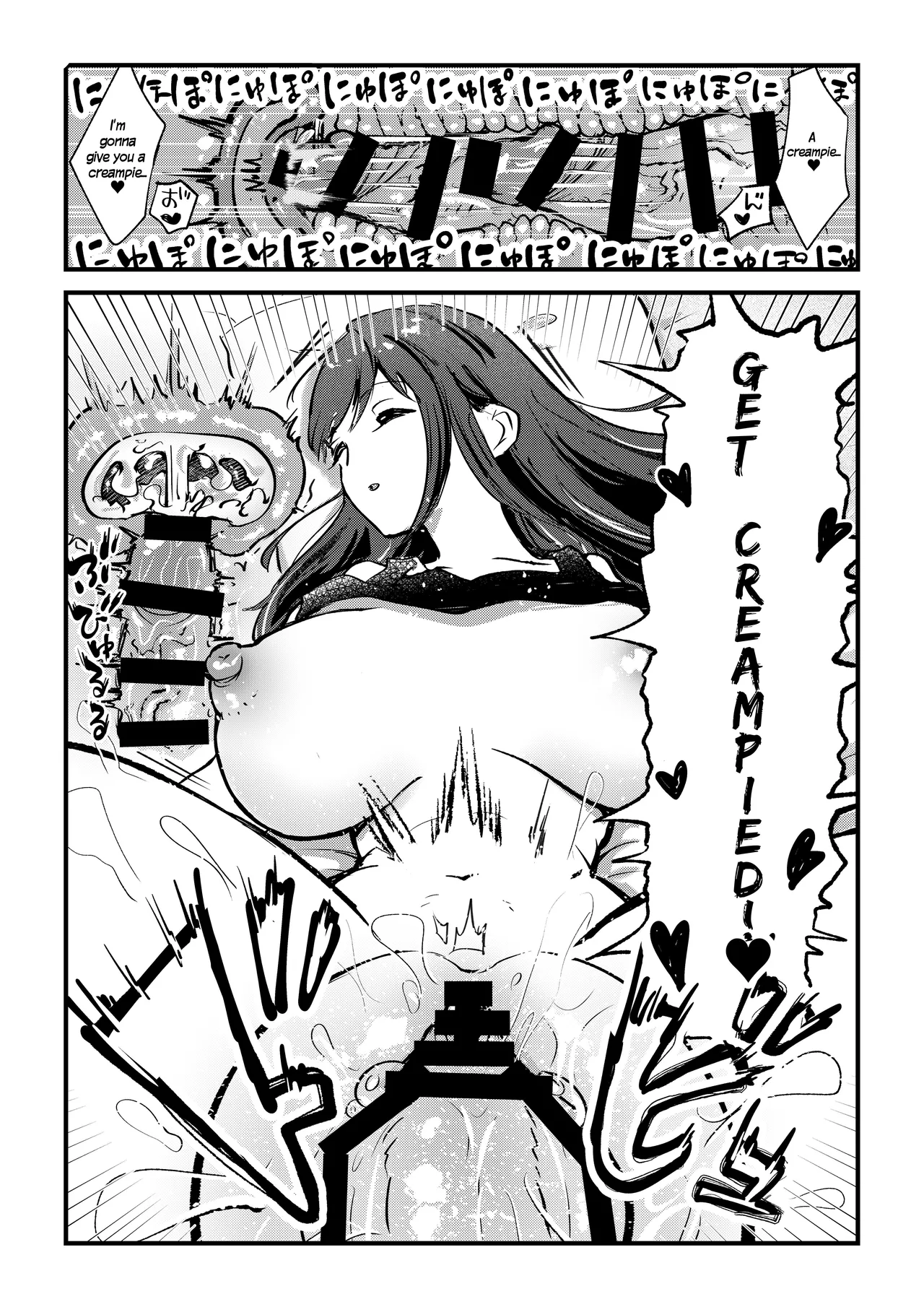 A Story Where A Futanari Little Sister Rapes Her Sleeping Onee-chan page 8