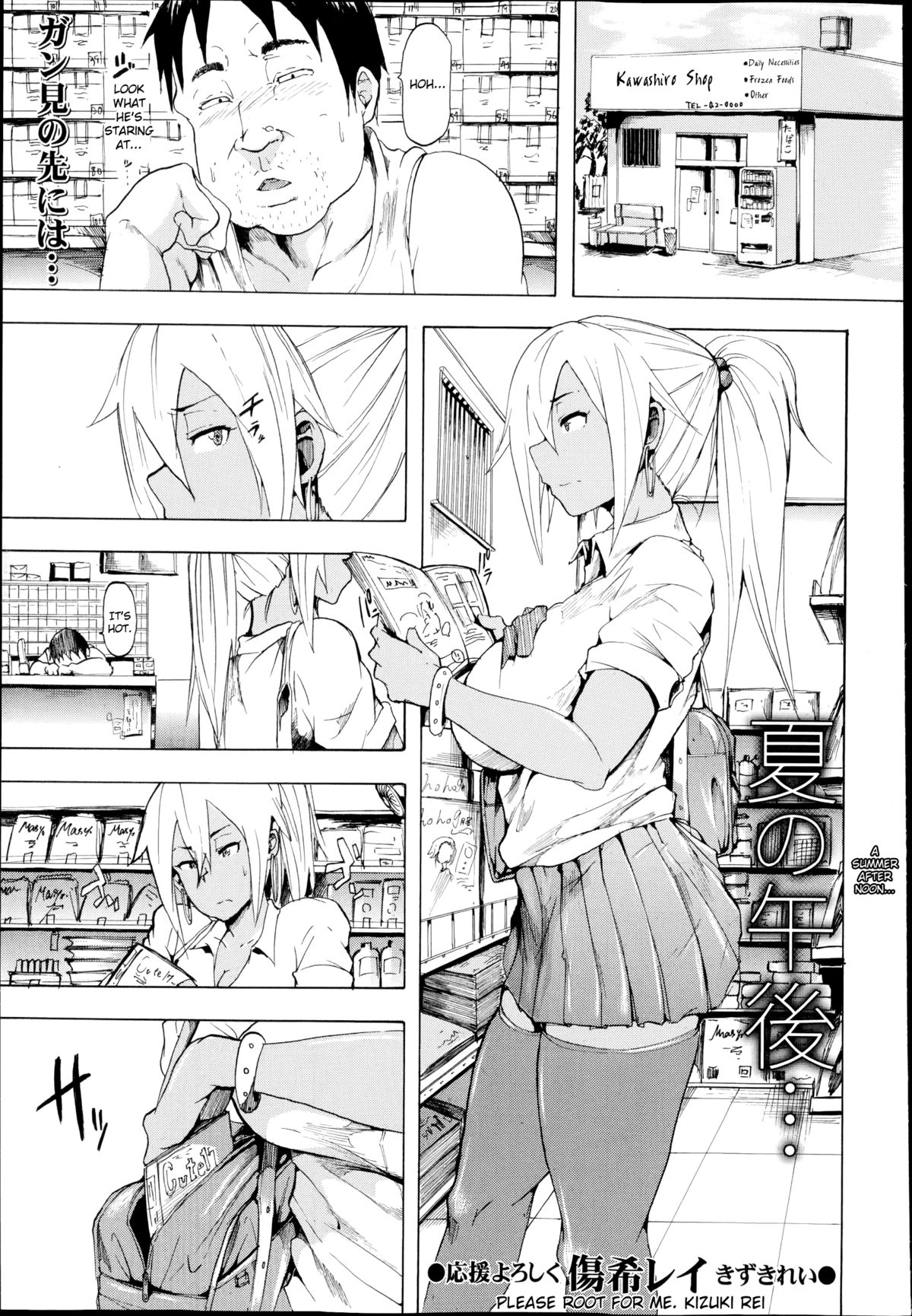 A Summer Afternoon... page 1