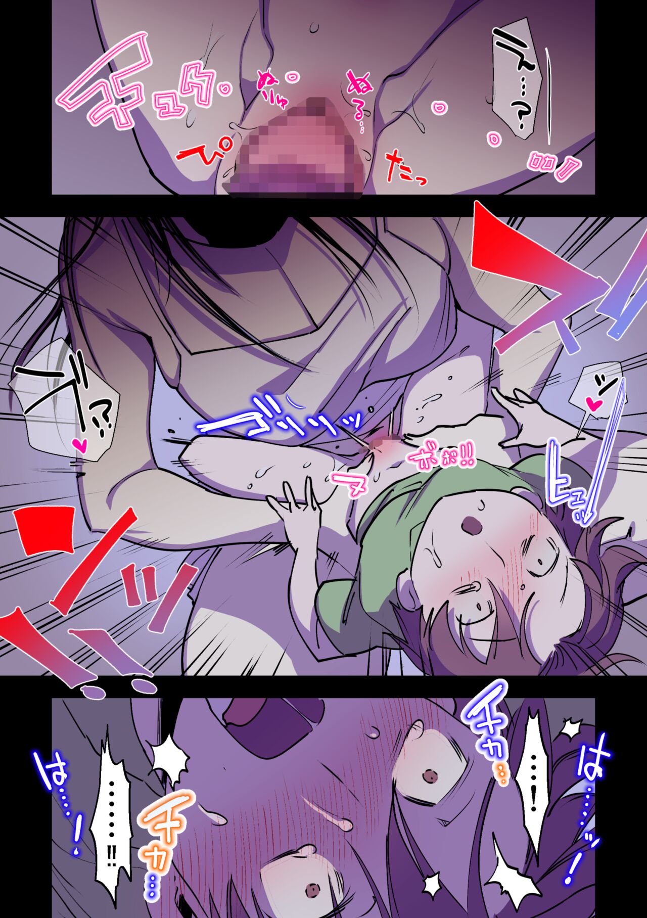 A Summer That Lasts Forever ~Futanari Ghost x Girl~ page 19