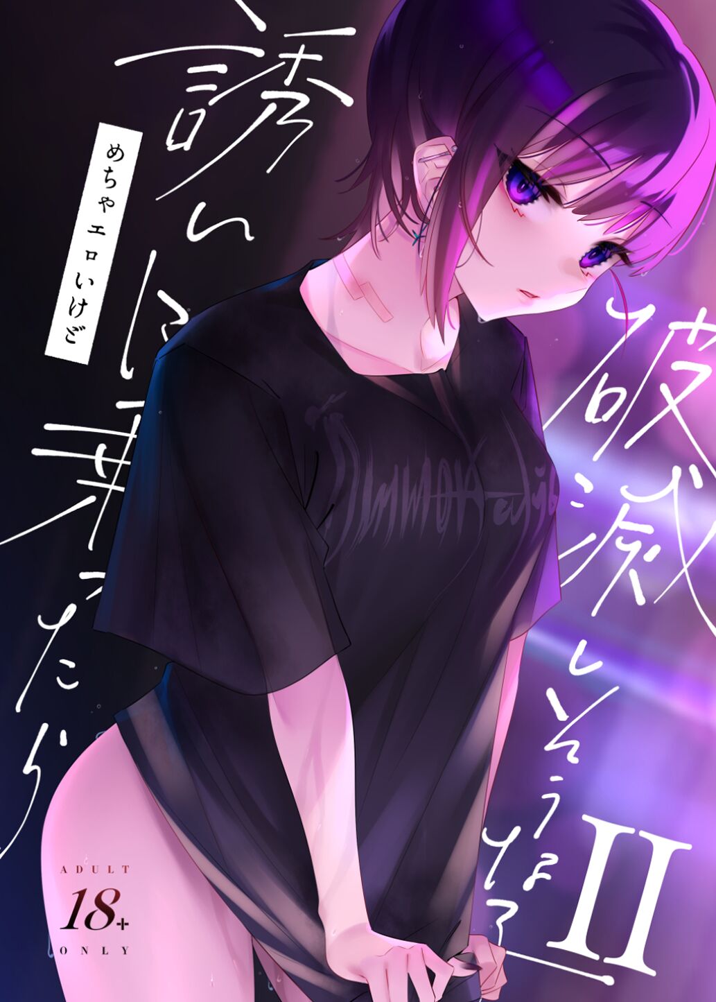 A Super Sexy Girl That Would Ruin My Life if I Ask Her Out 2 page 1
