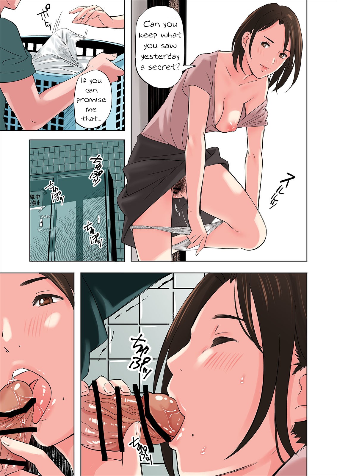 A Tale of the Temptation of My Friend's Stepmom and Sister page 33