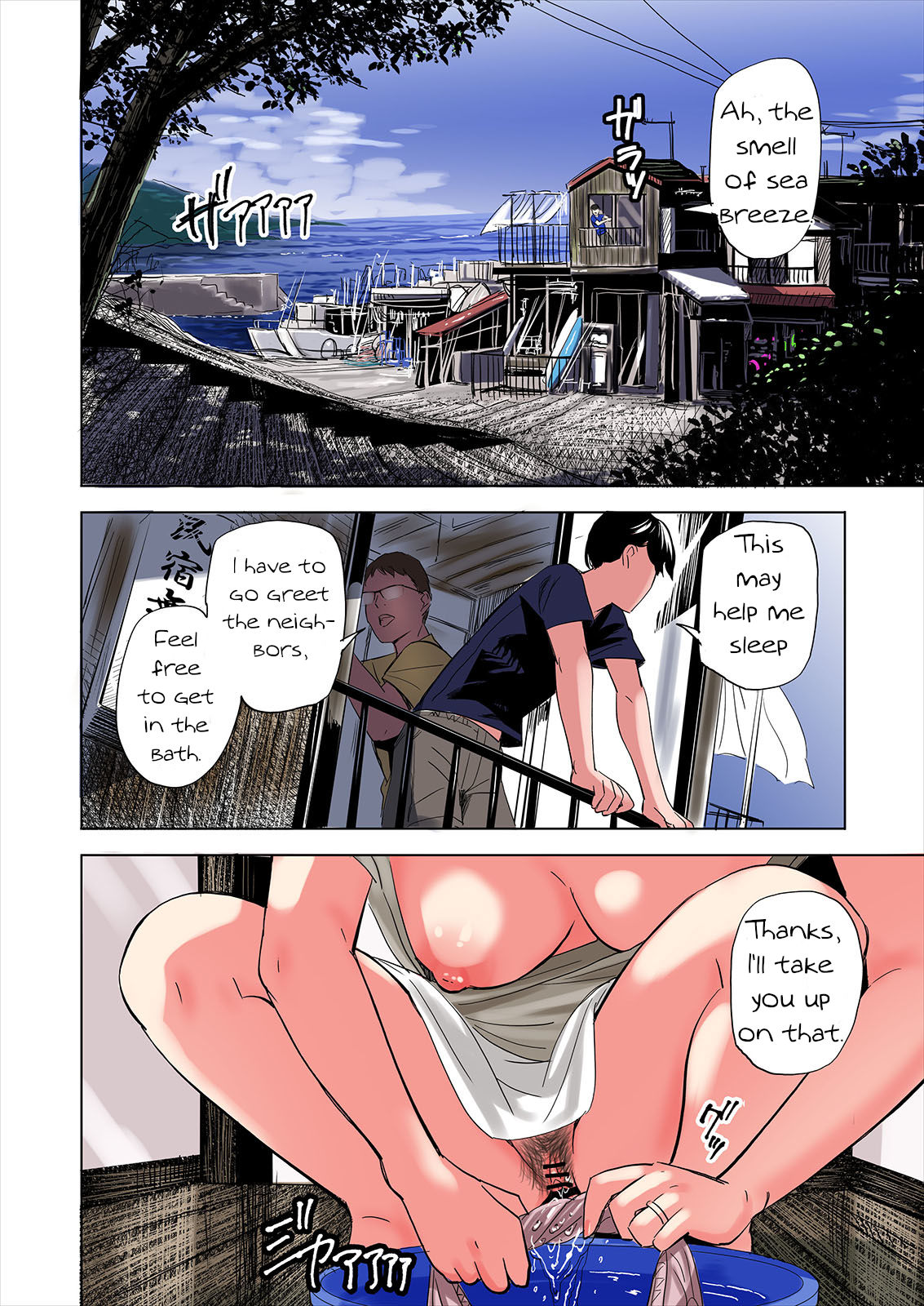 A Tale of the Temptation of My Friend's Stepmom and Sister page 8