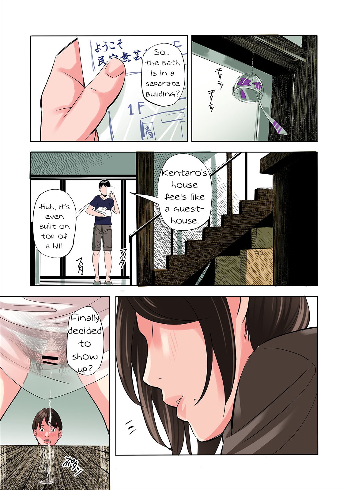 A Tale of the Temptation of My Friend's Stepmom and Sister page 9