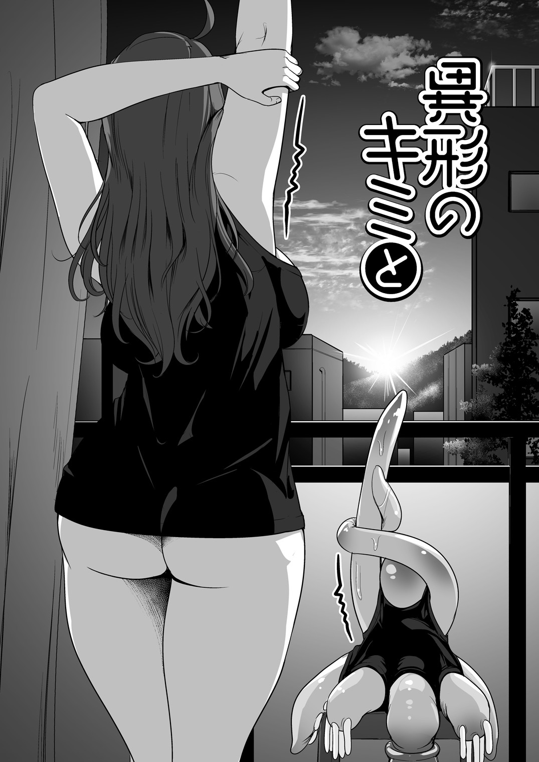 A Tentacled Romance page 39