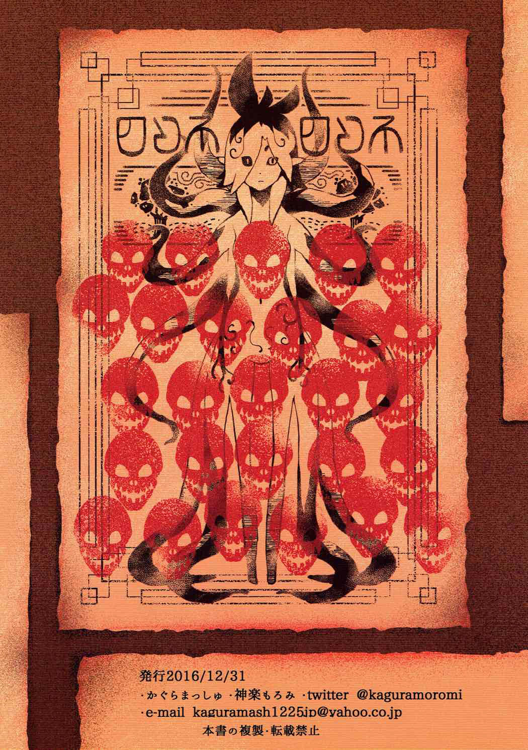 A thin book where this goddess gets ravished sinuously page 26
