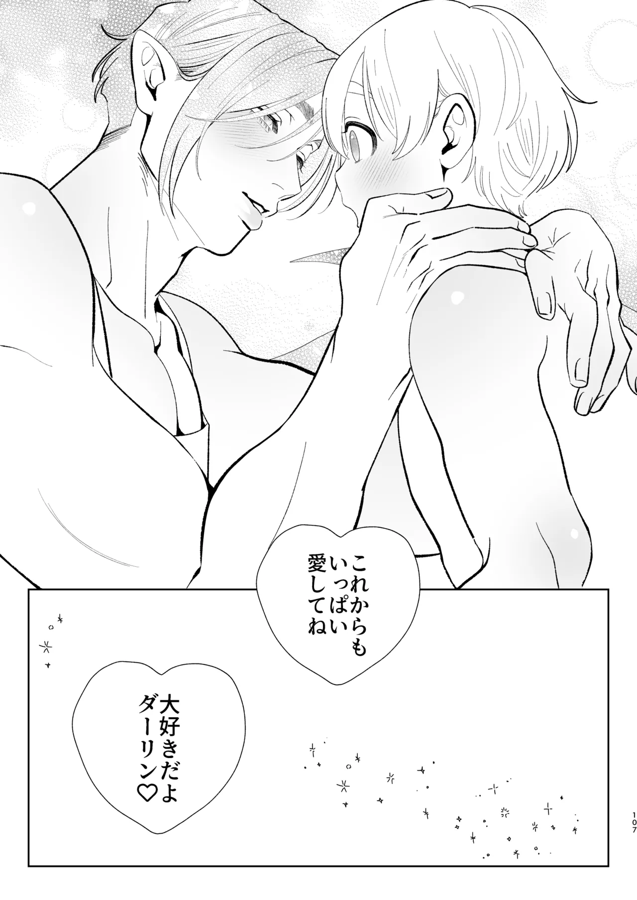 A weak-willed cuntboy demon declares his intention to marry page 106