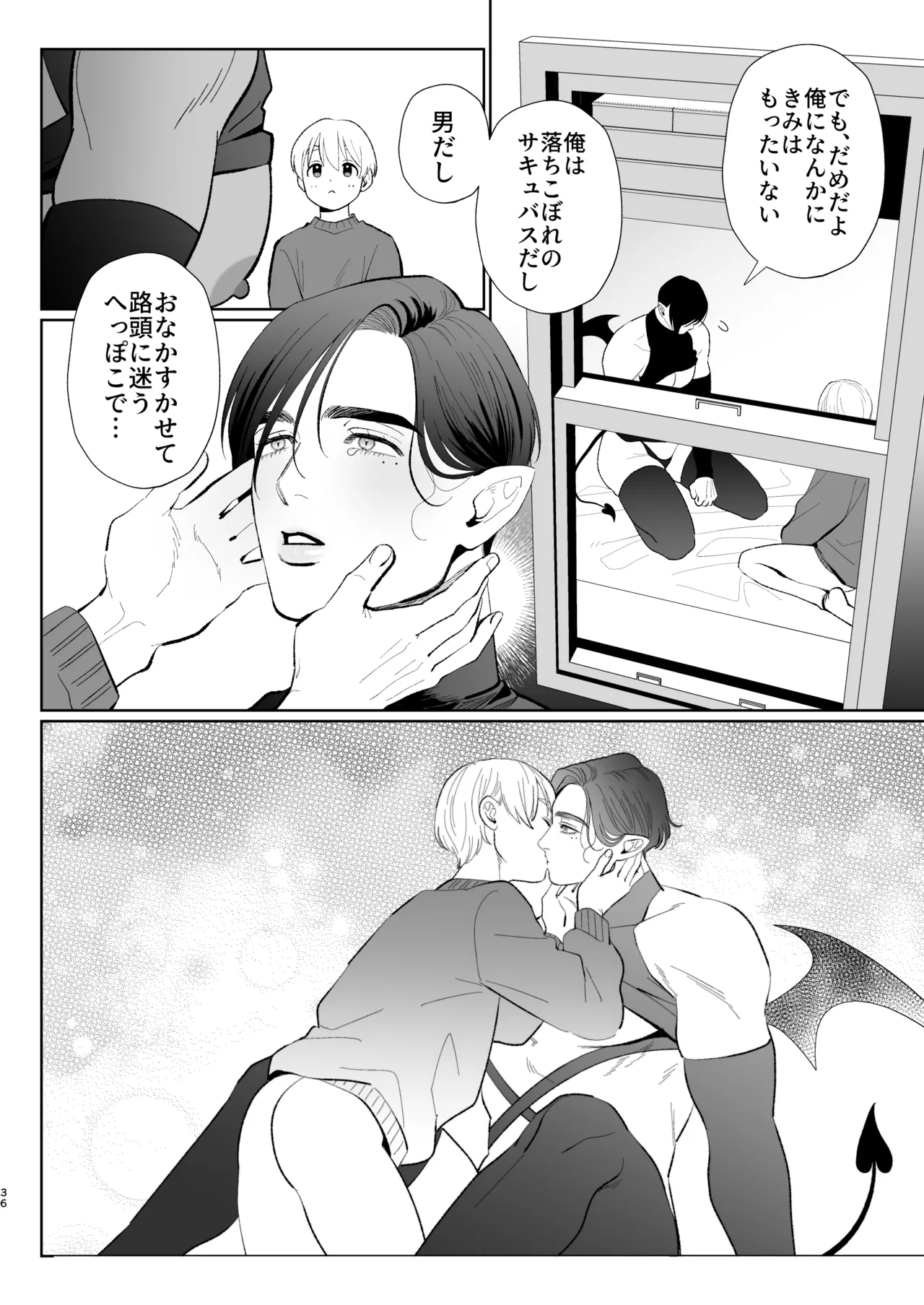 A weak-willed cuntboy demon declares his intention to marry page 35