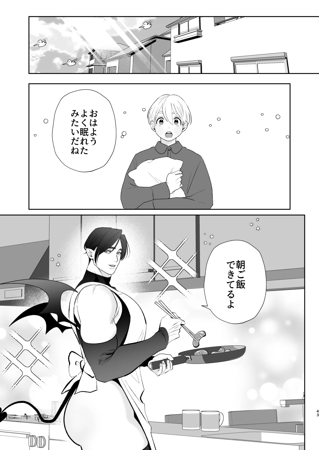 A weak-willed cuntboy demon declares his intention to marry page 42