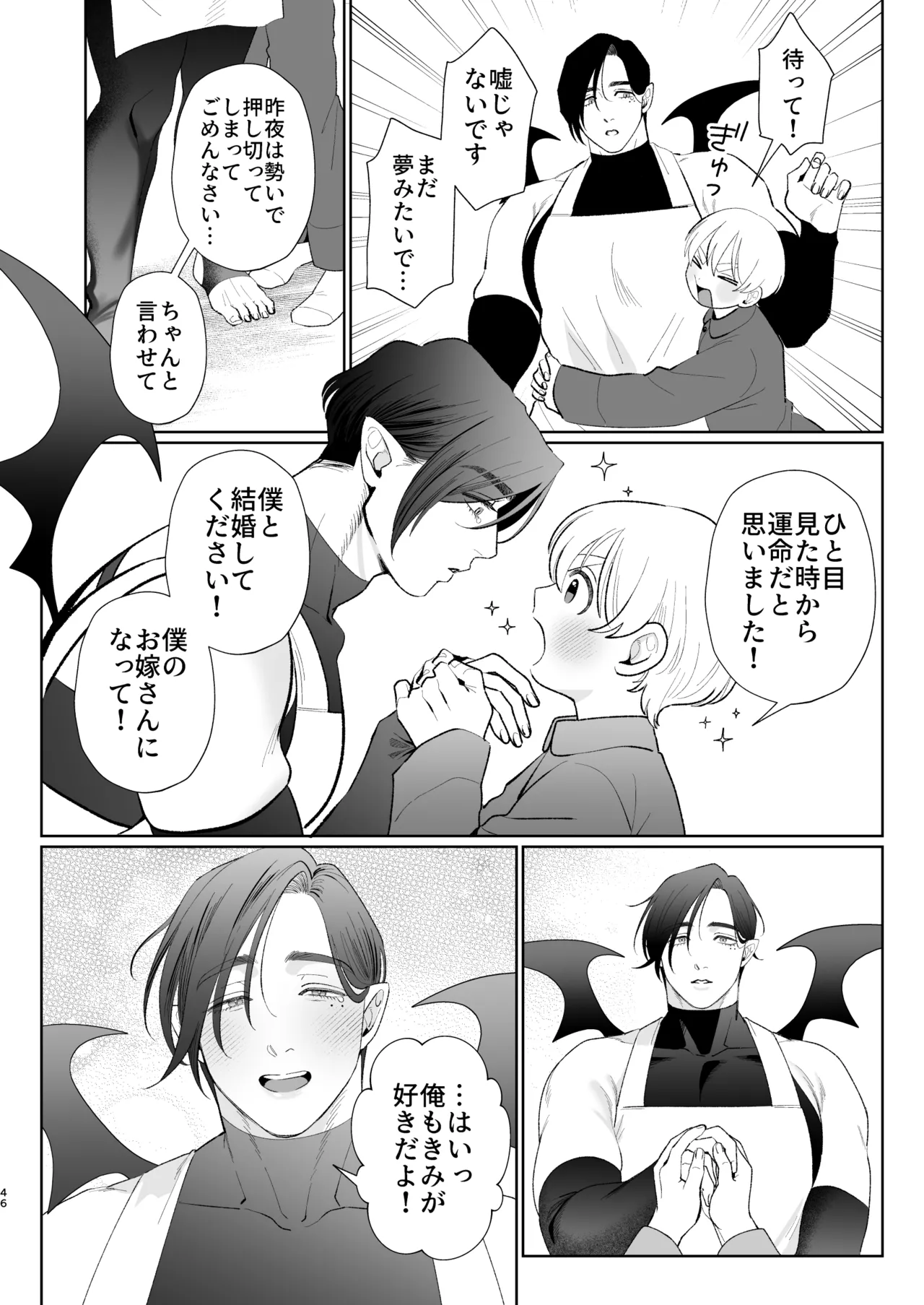 A weak-willed cuntboy demon declares his intention to marry page 45
