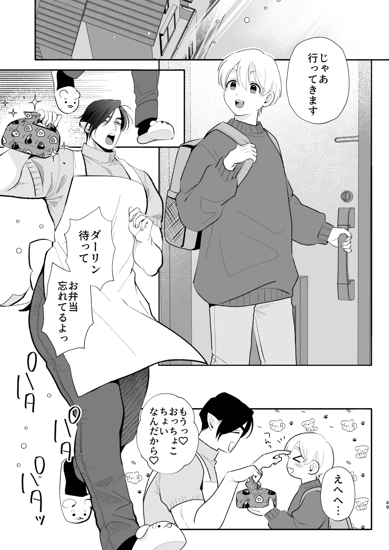 A weak-willed cuntboy demon declares his intention to marry page 48