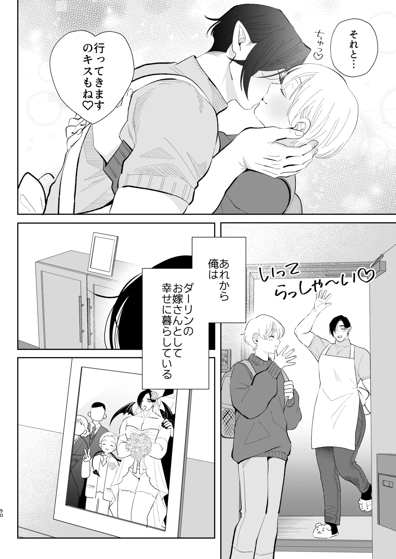 A weak-willed cuntboy demon declares his intention to marry page 49
