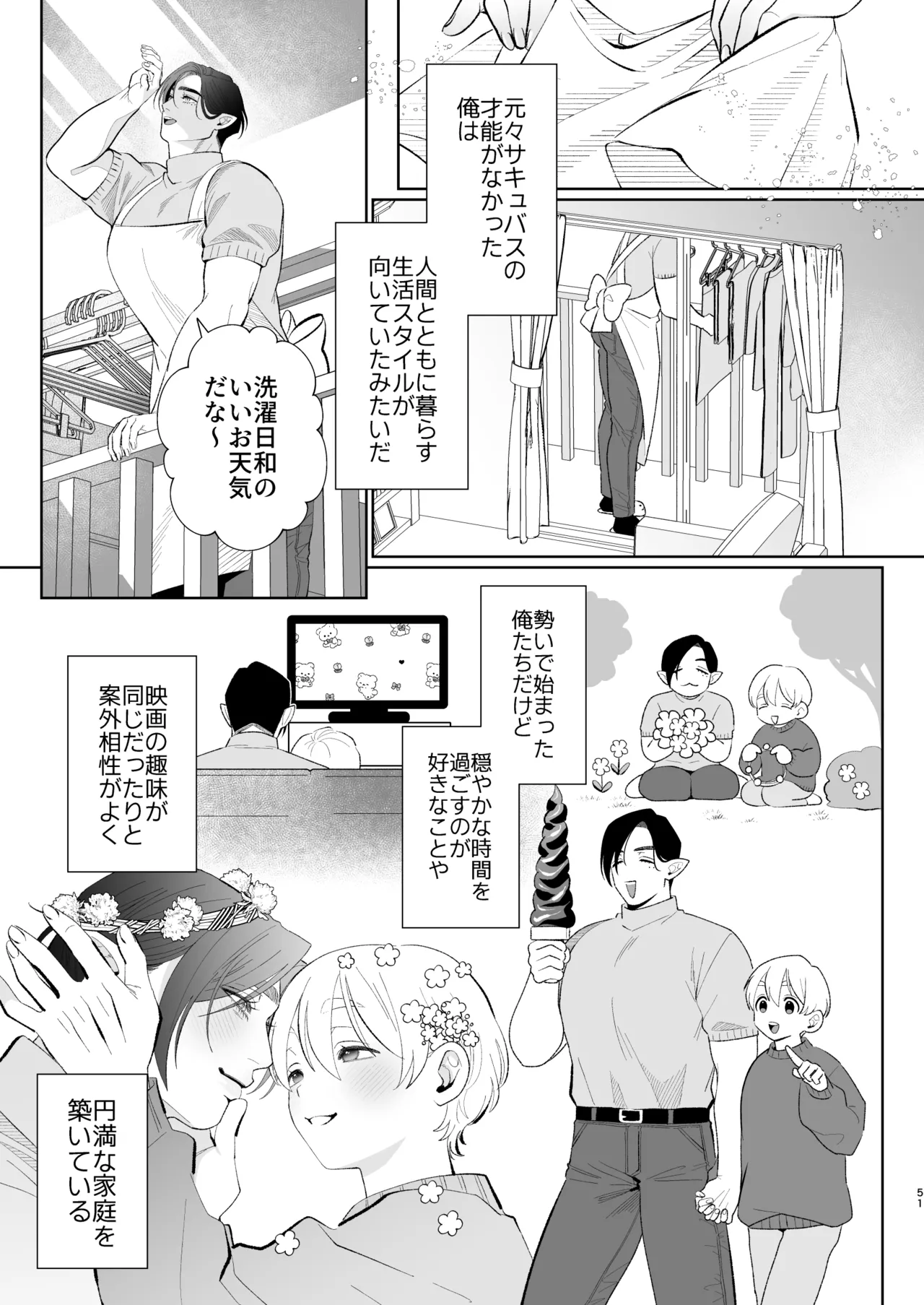 A weak-willed cuntboy demon declares his intention to marry page 50
