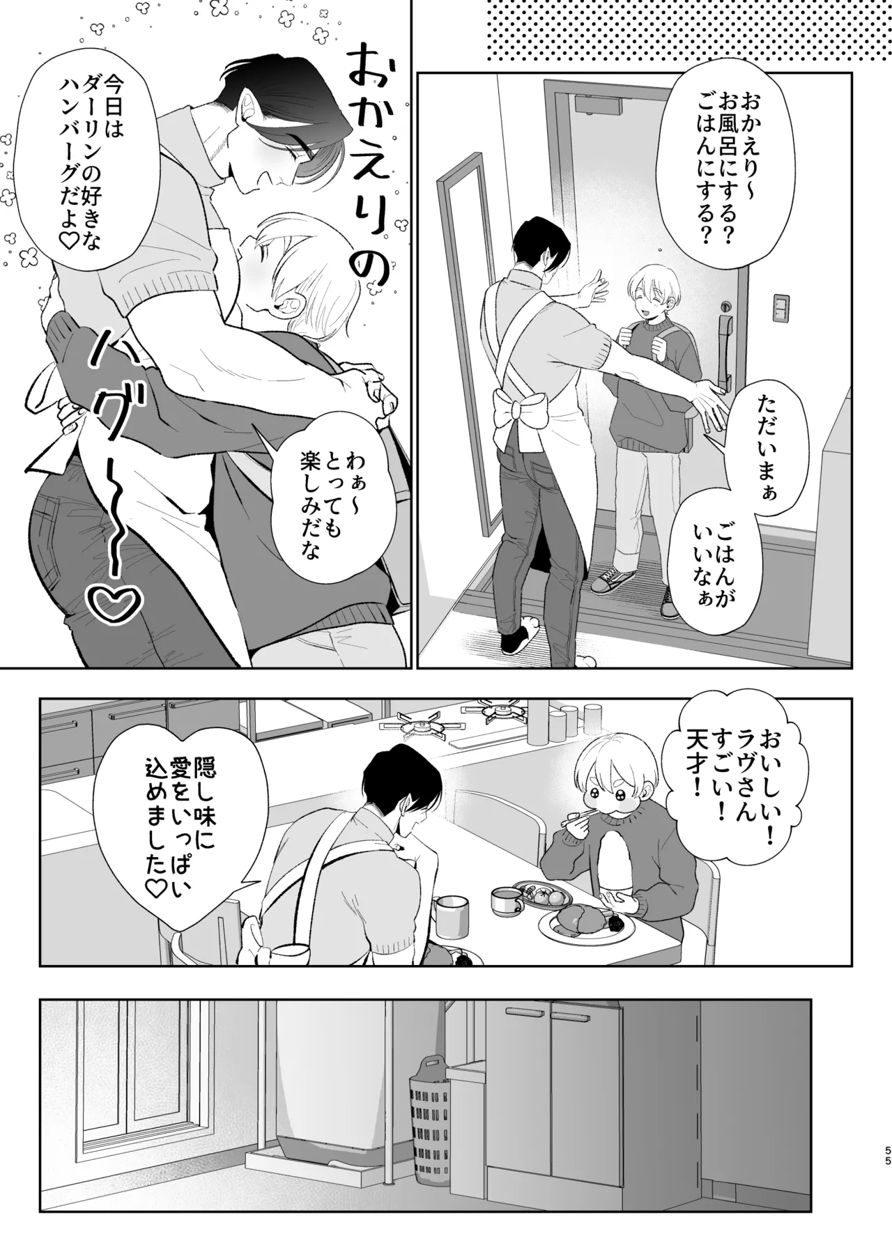 A weak-willed cuntboy demon declares his intention to marry page 54