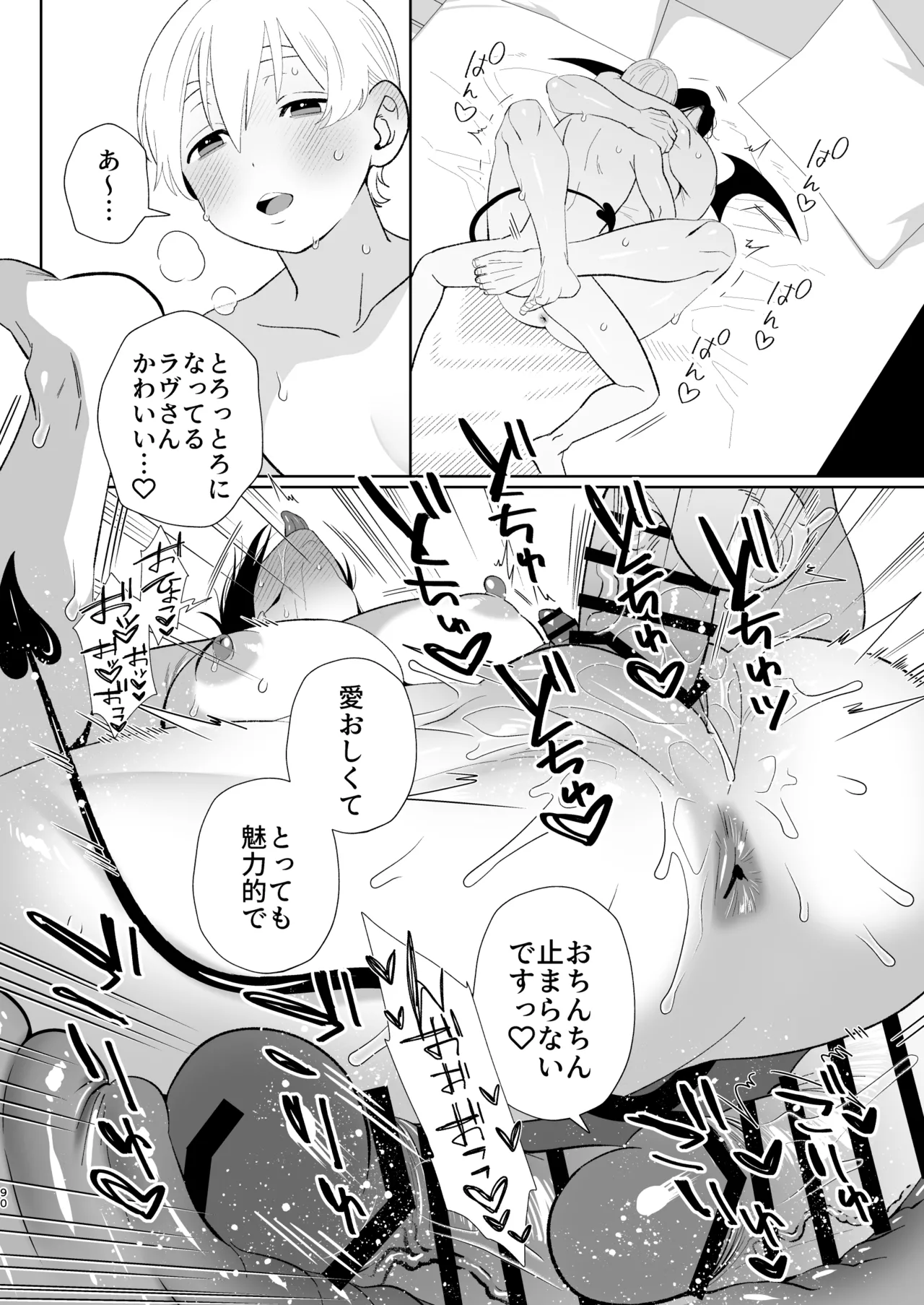 A weak-willed cuntboy demon declares his intention to marry page 89