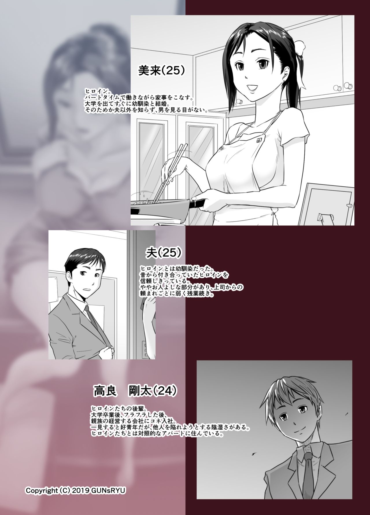 A Wife Moaning To Another Man's Cock 1 page 2