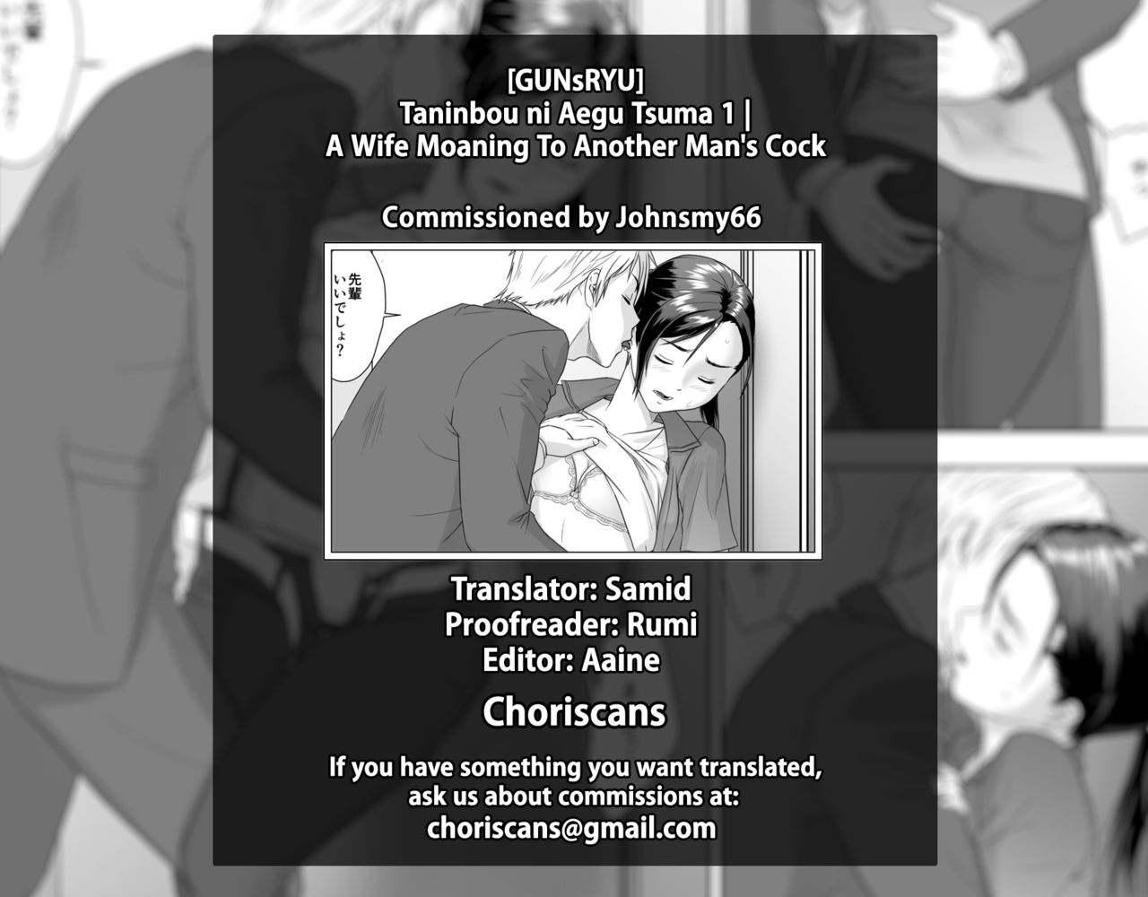 A Wife Moaning To Another Man's Cock 1 page 50