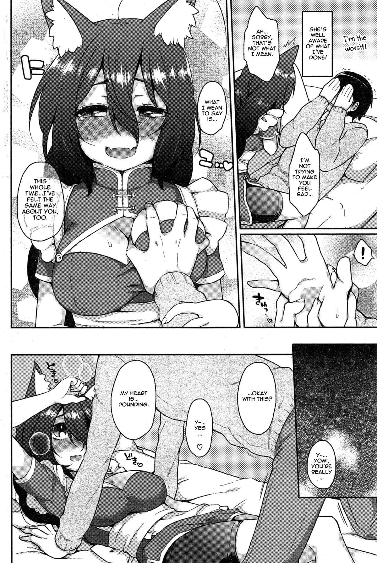 A Wolf's Job Ch. 1-4 page 12