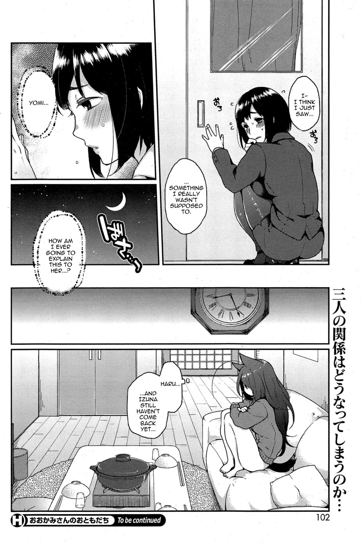 A Wolf's Job Ch. 1-4 page 48