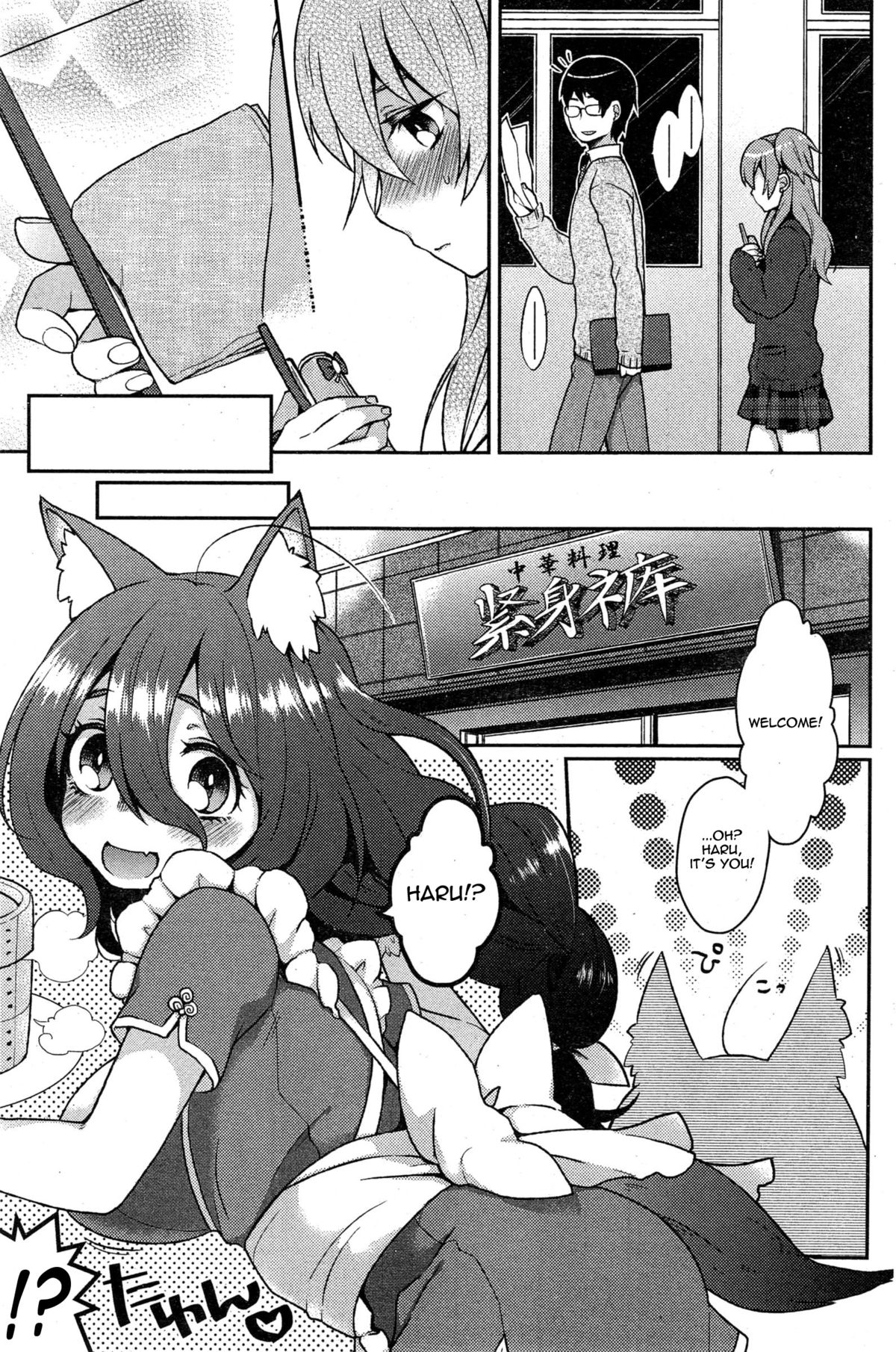 A Wolf's Job Ch. 1-4 page 5