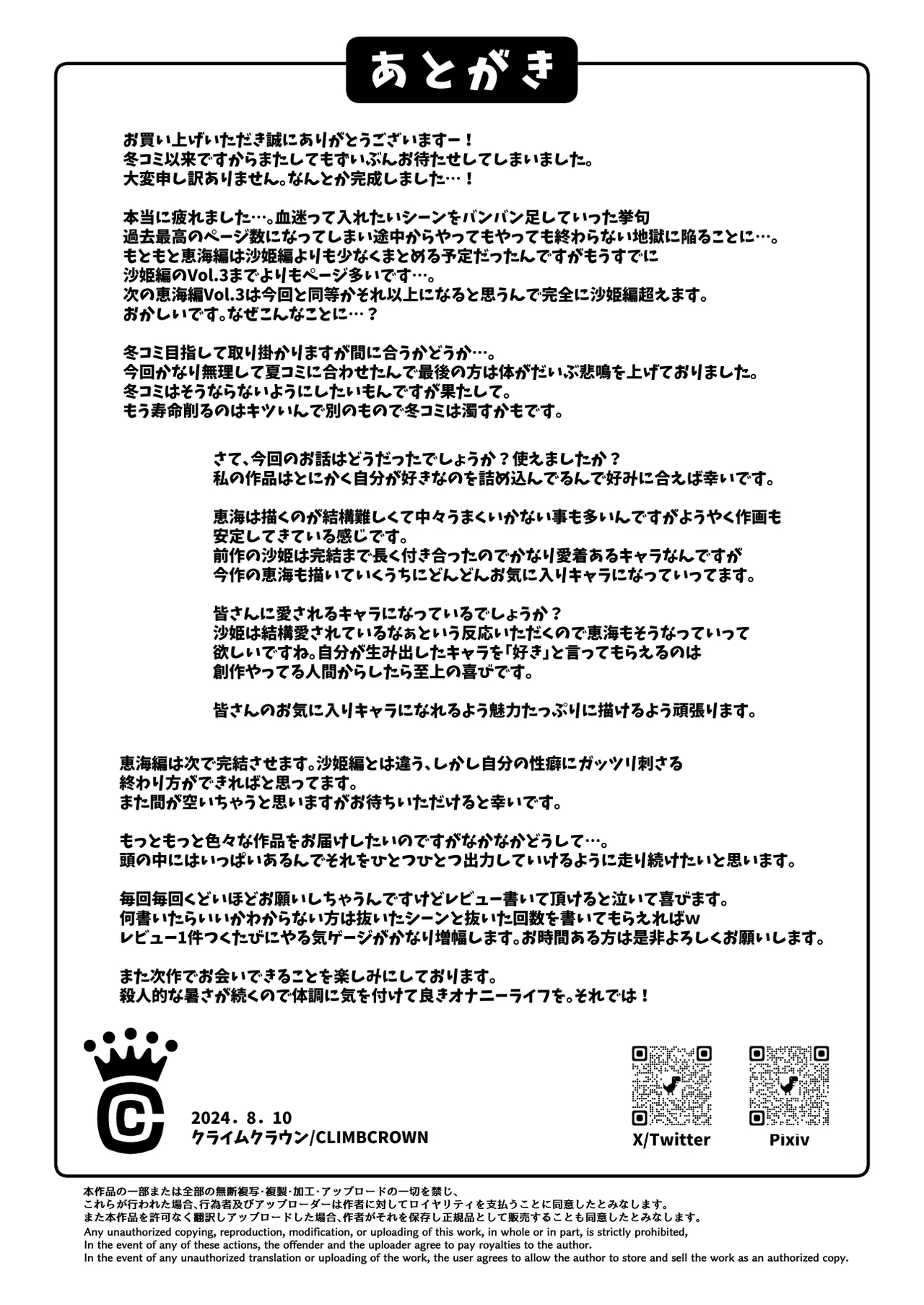A Woman Can’t Get Away After Being Targeted By This Horny Old Man - Fujitomo Megumi Edition Vol.2 [English] =White Symphony= page 68