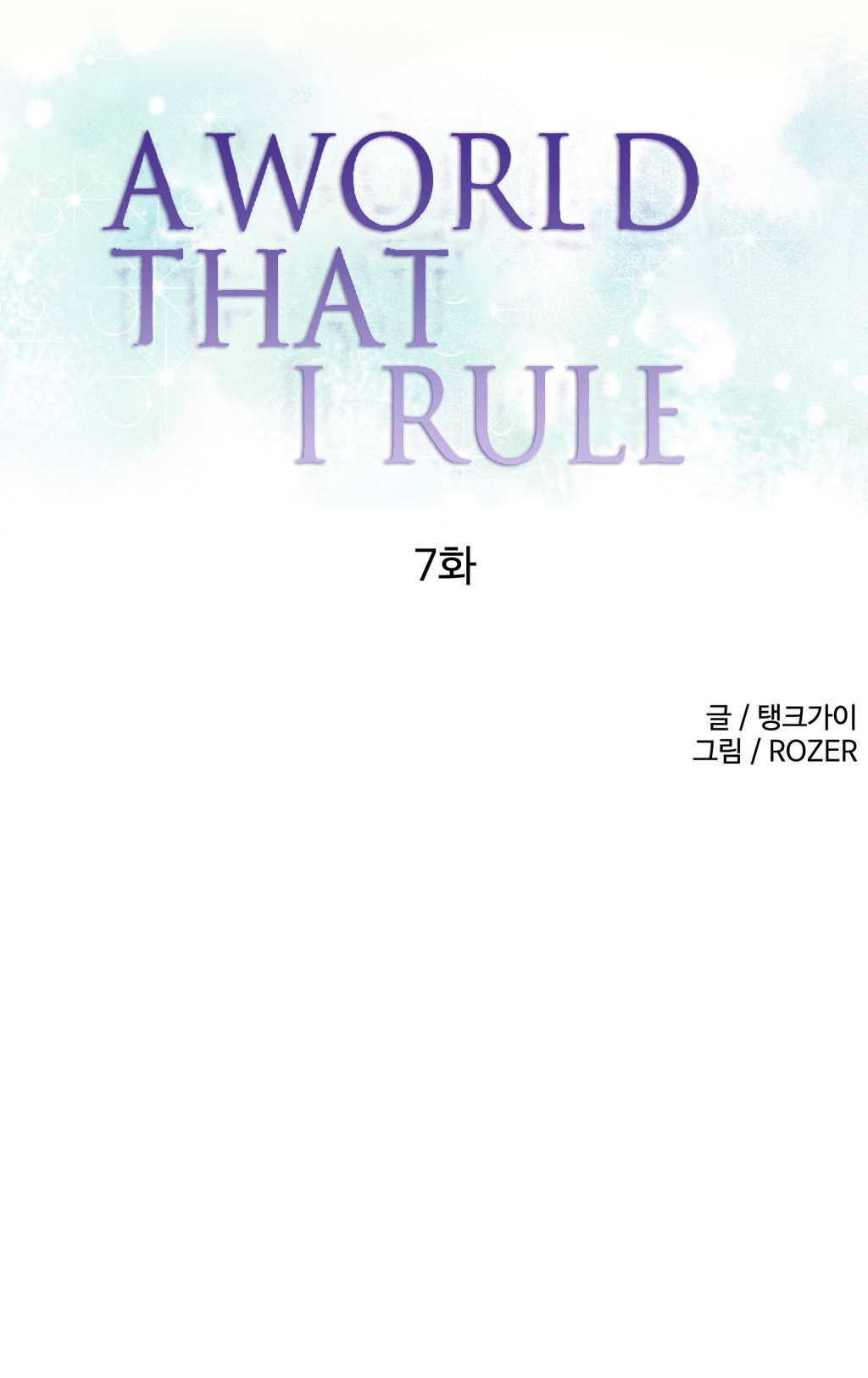 A World That I Rule Ch.01-35 page 111