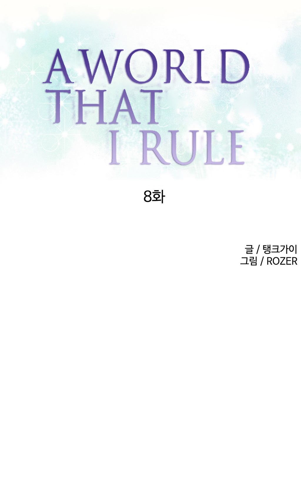 A World That I Rule Ch.01-35 page 132