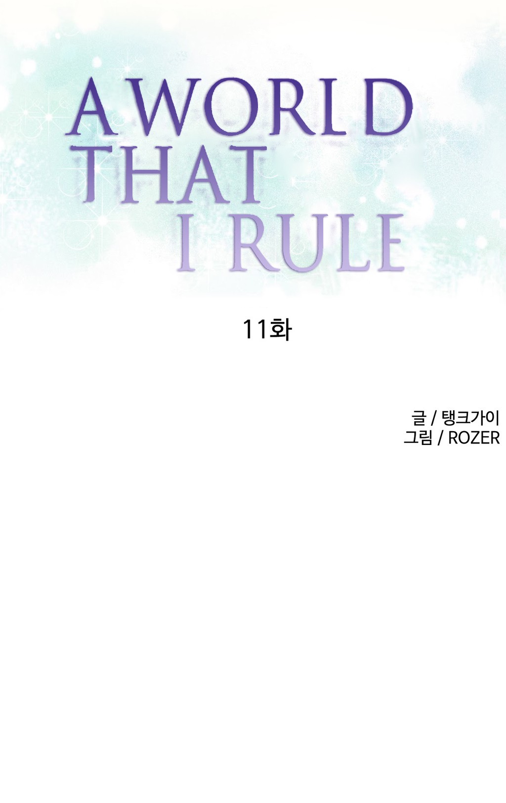A World That I Rule Ch.01-35 page 191