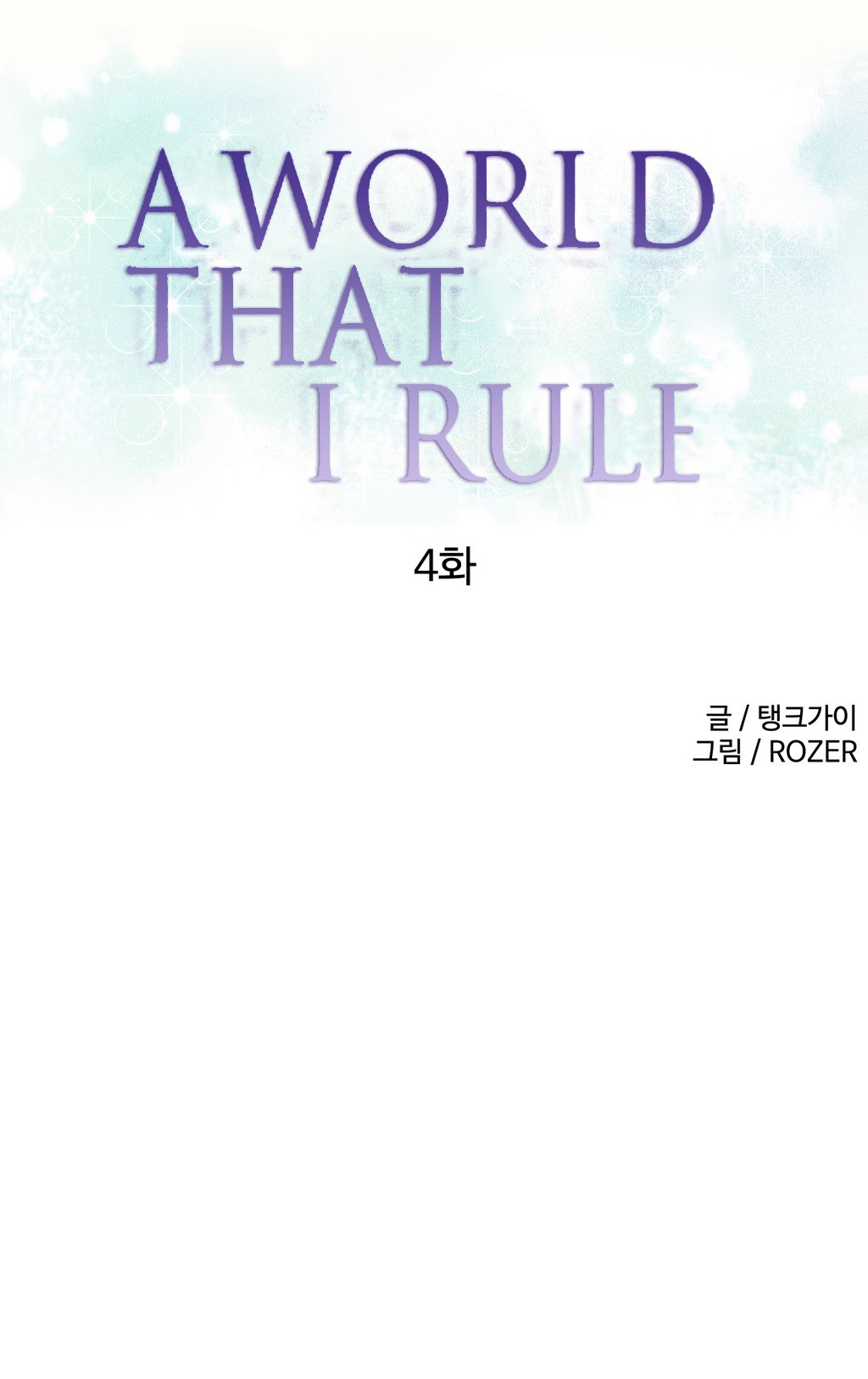 A World That I Rule Ch.01-35 page 57