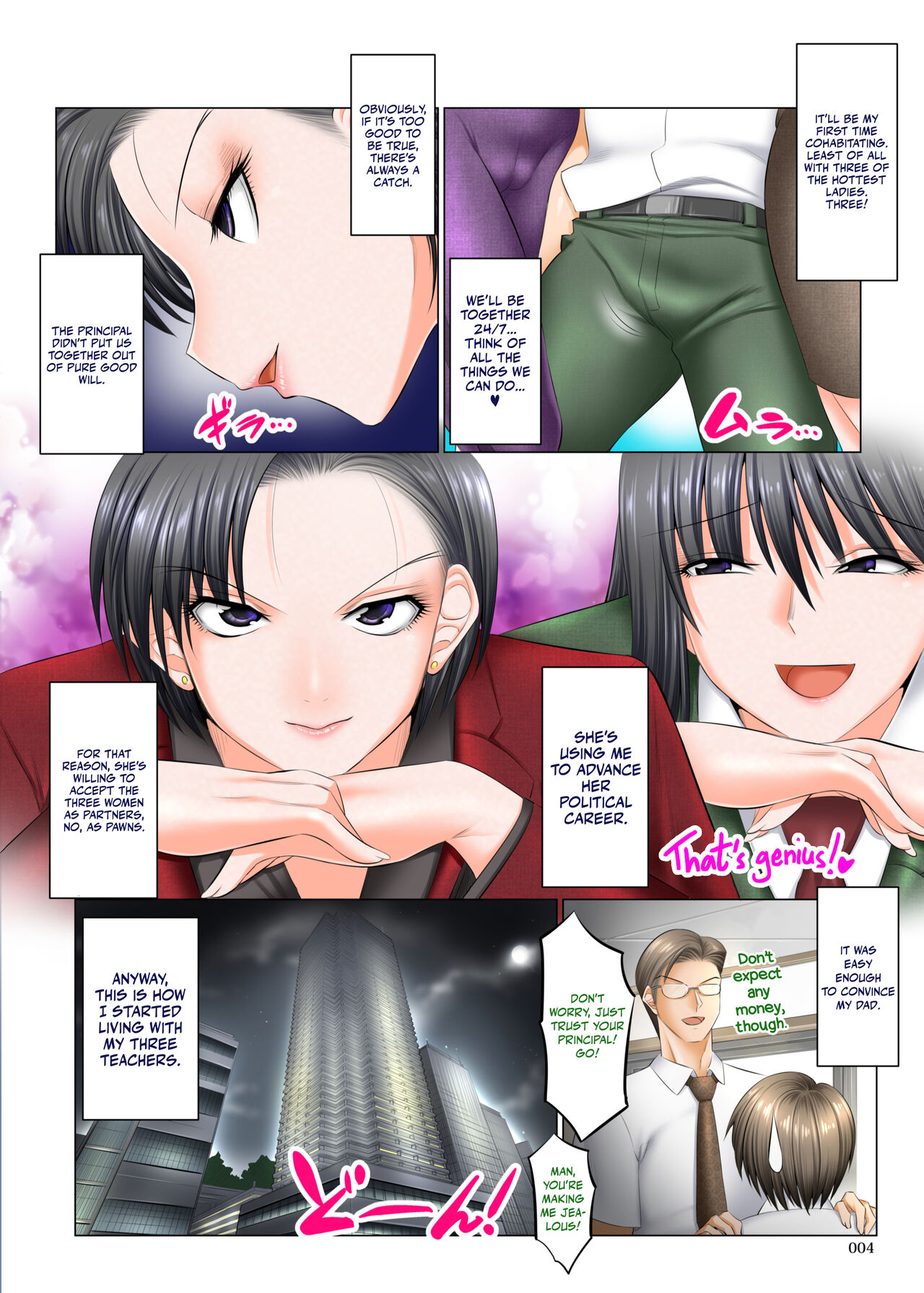 A World Where All Men But Me Are Impotent 5 - Harem Edition page 5