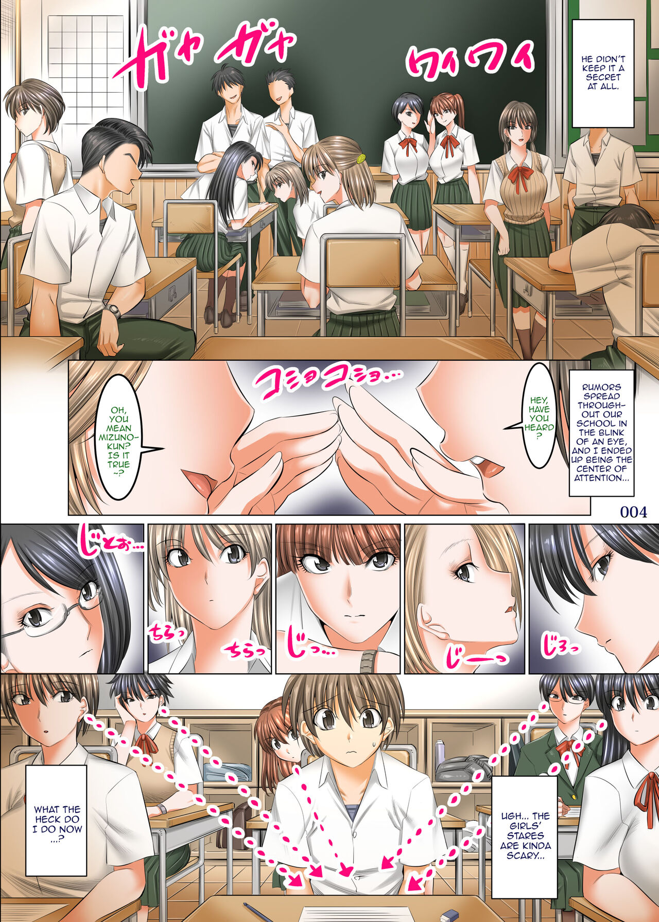 A World Where All Men But Me Are Impotent - Homeroom Teacher Edition page 3