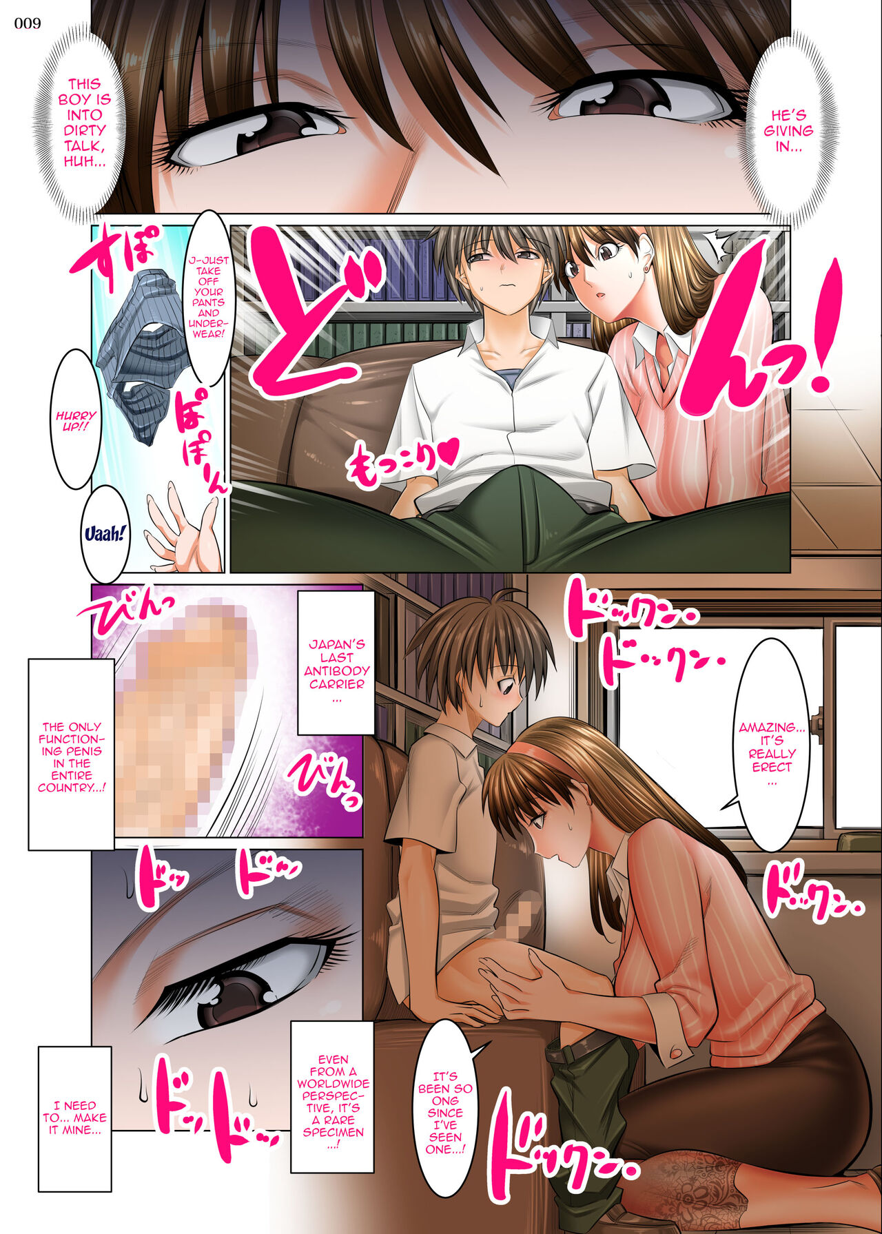 A World Where All Men But Me Are Impotent - Homeroom Teacher Edition page 8