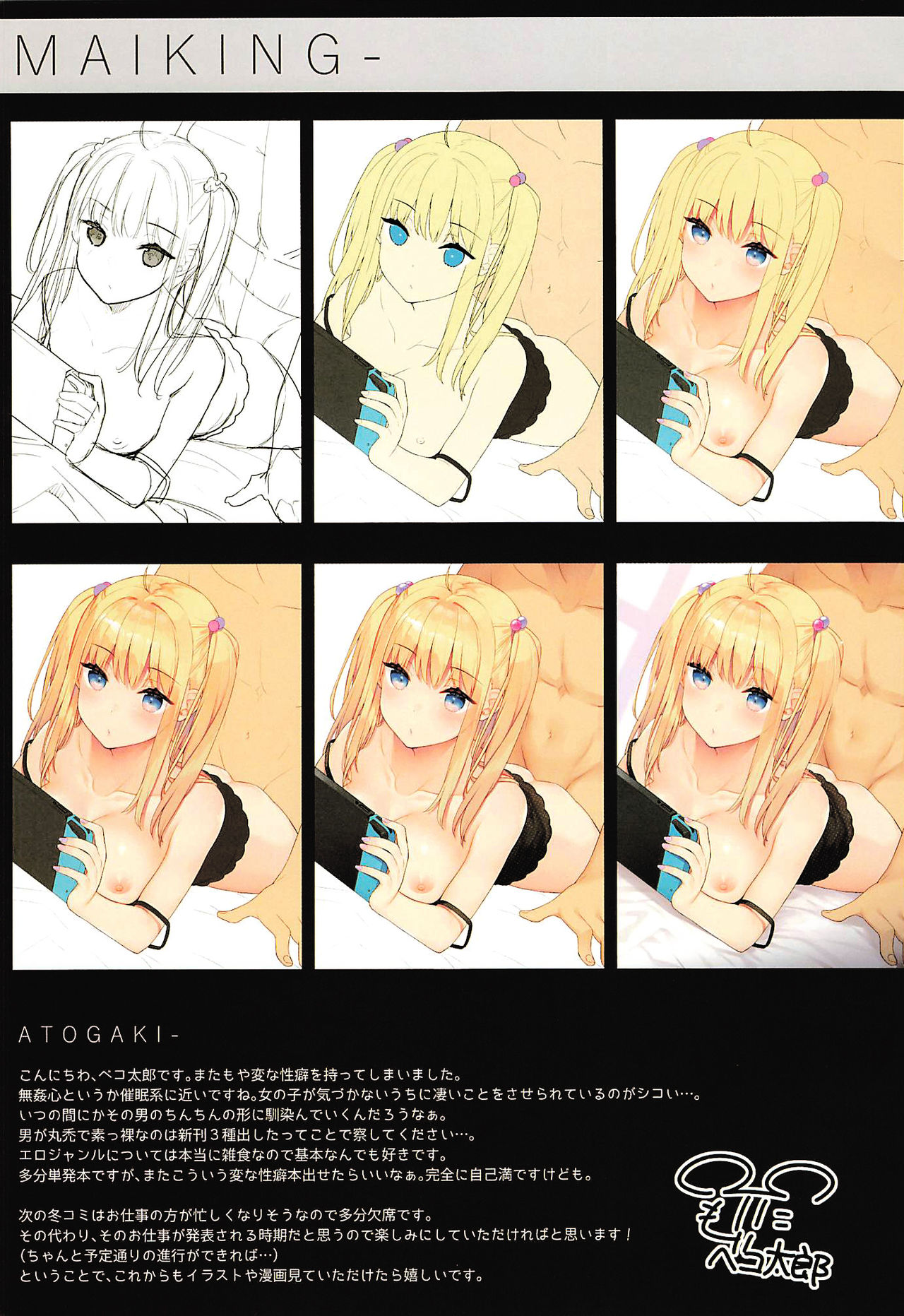 A world where you can have sex without being noticed page 20