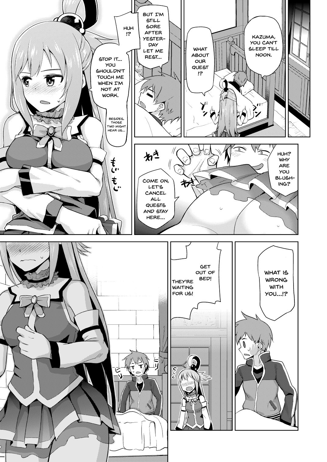 A Worthless Goddess page 24