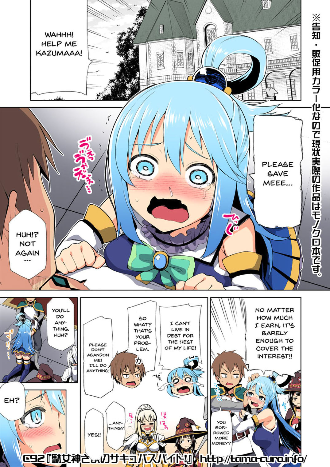 A Worthless Goddess page 3
