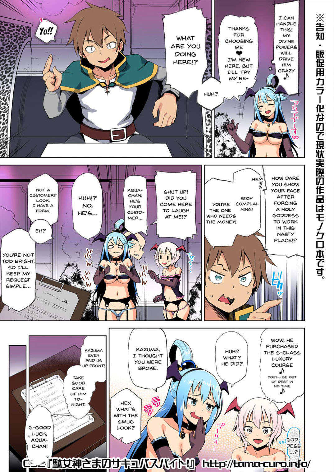 A Worthless Goddess page 5