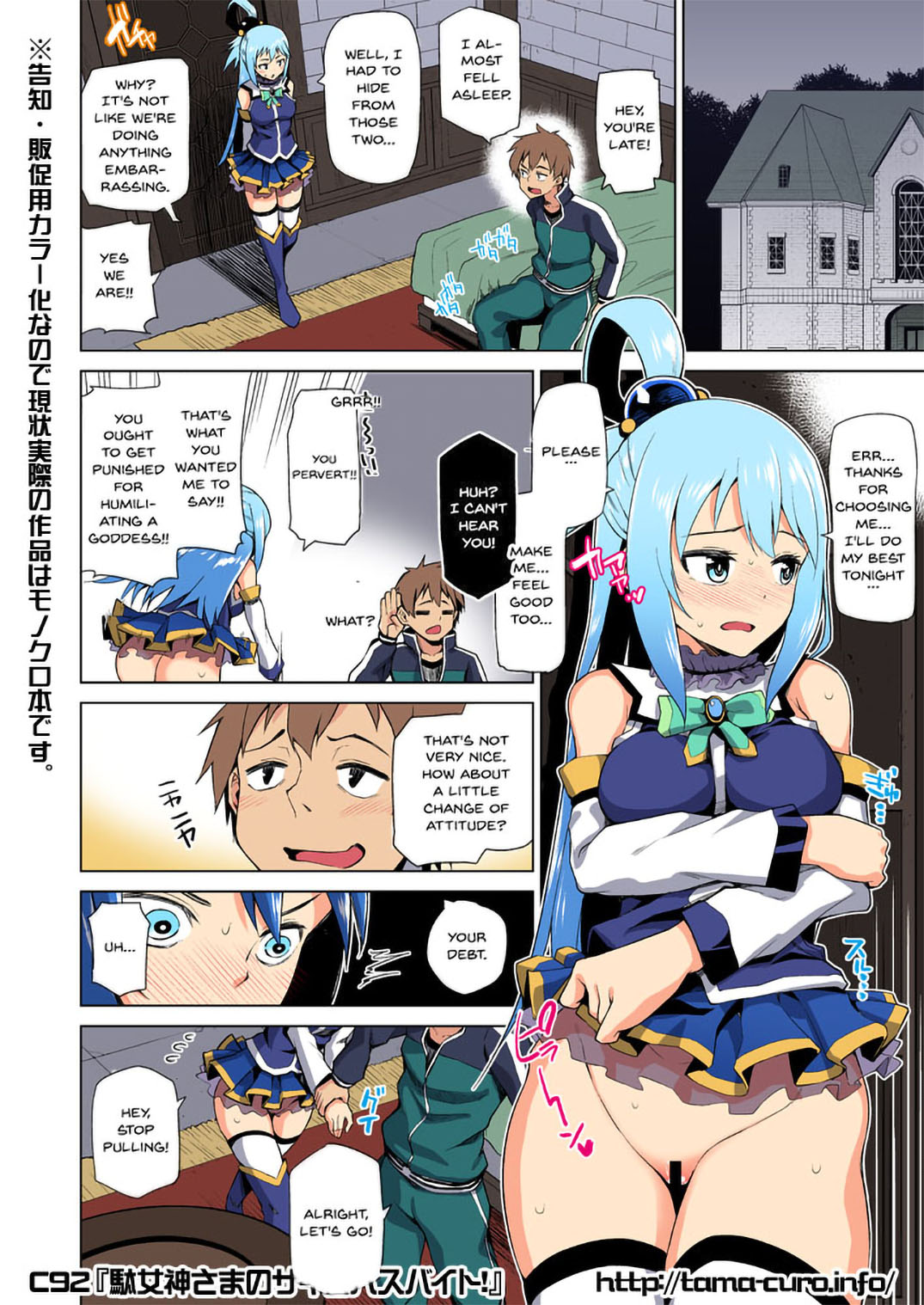 A Worthless Goddess page 6