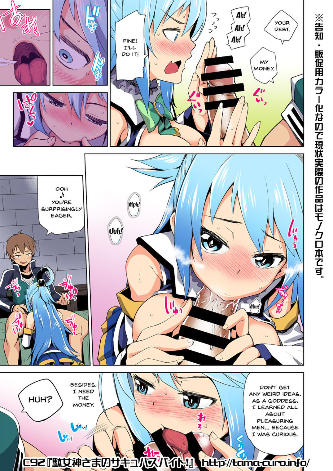 A Worthless Goddess page 9