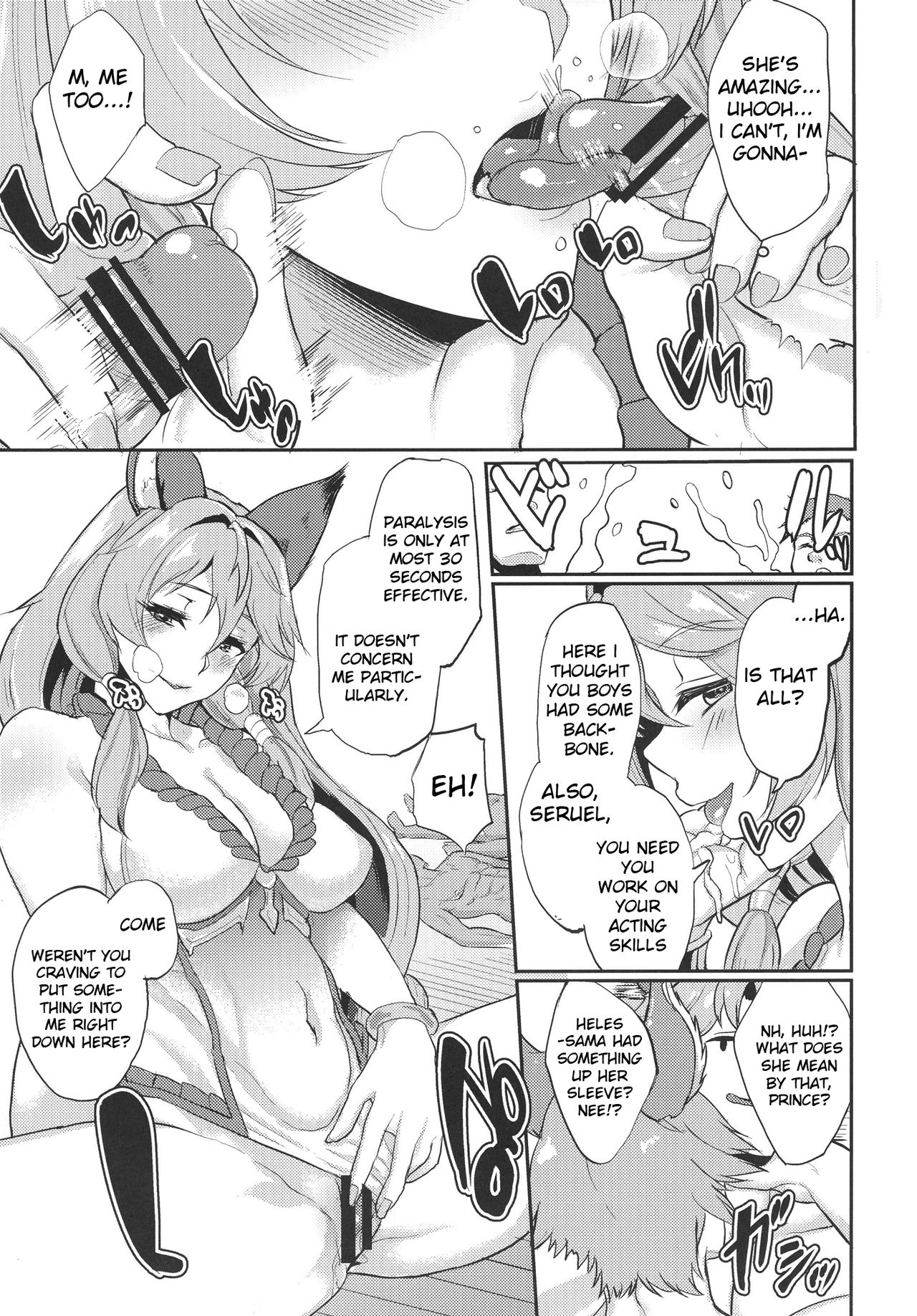 Aa Tooki Irestill page 12