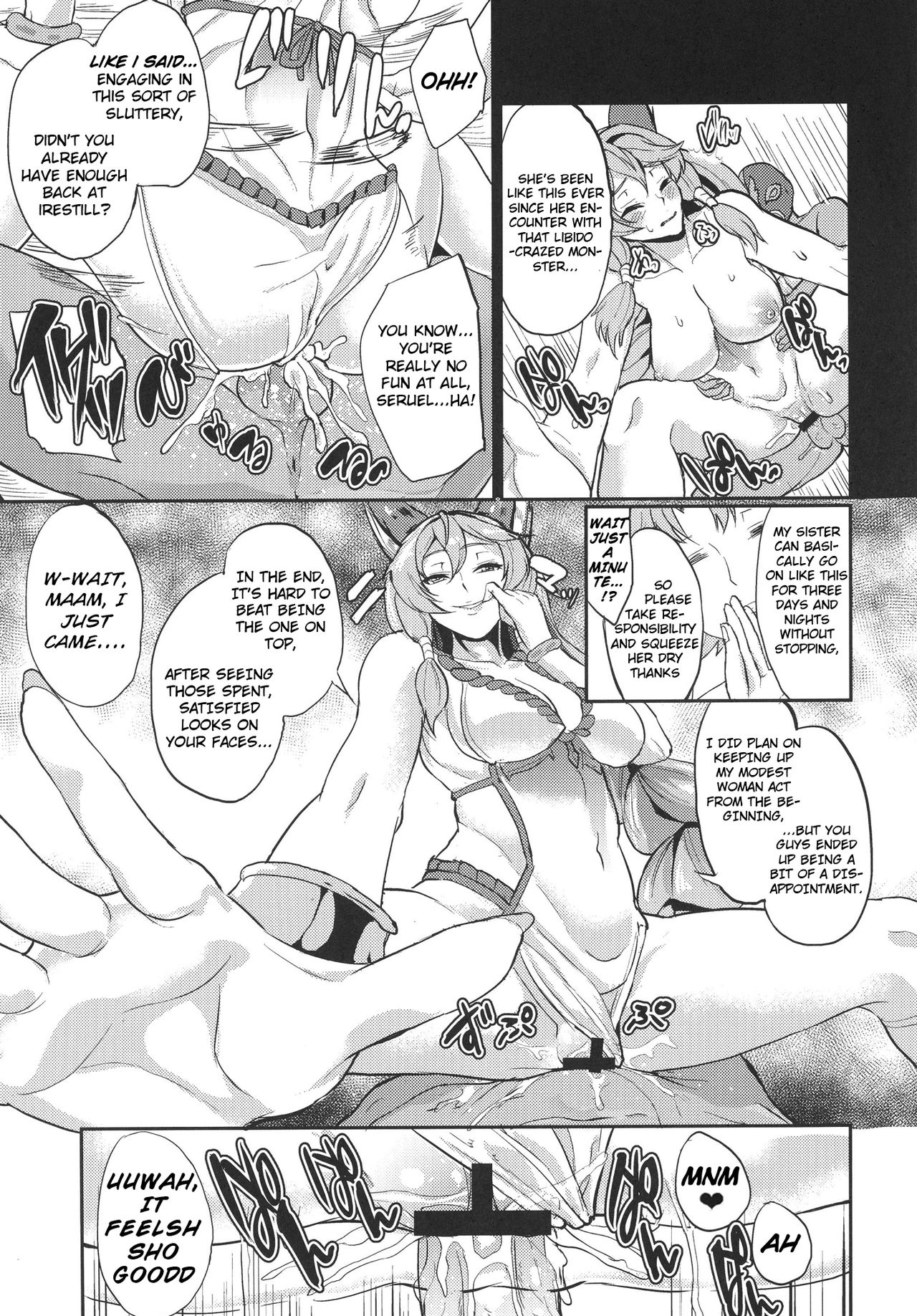 Aa Tooki Irestill page 14