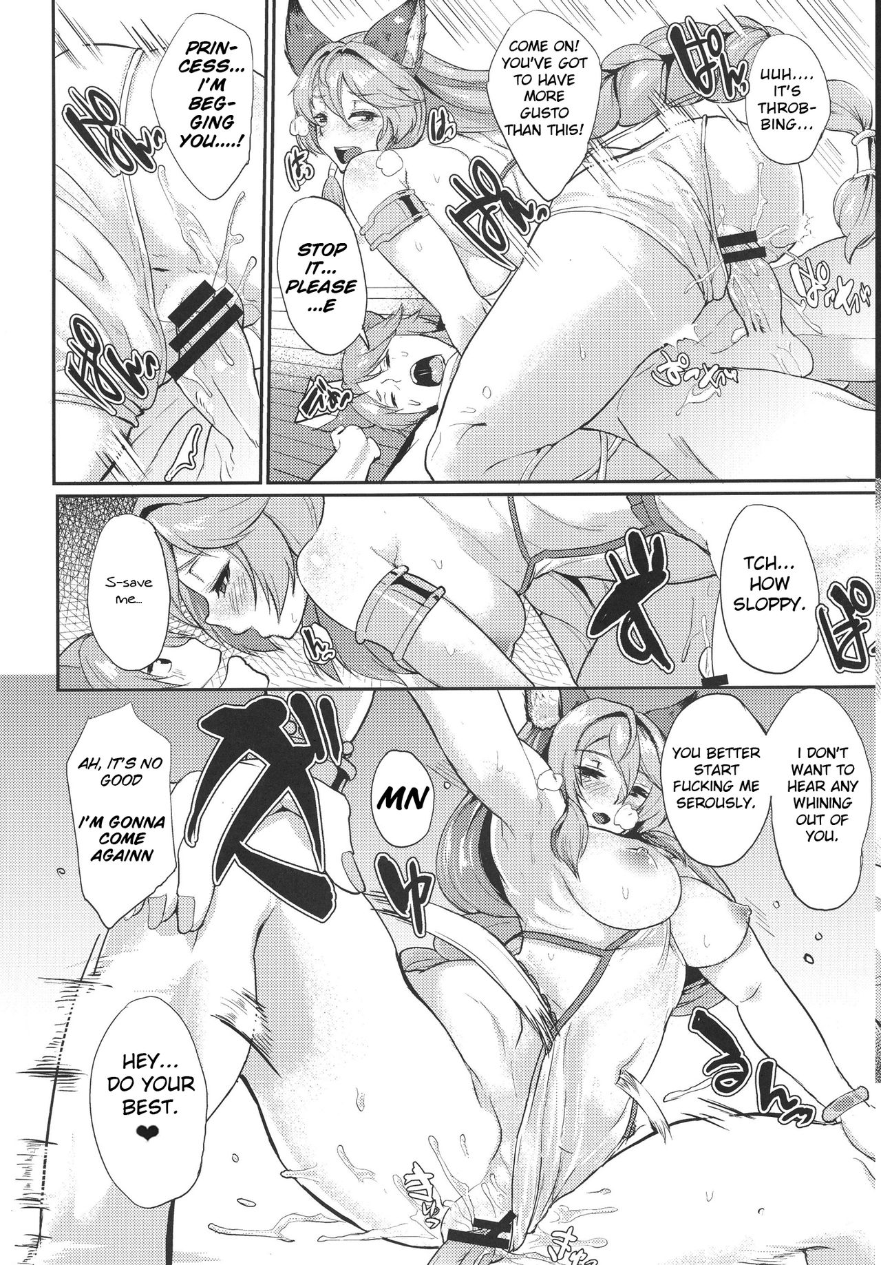 Aa Tooki Irestill page 15