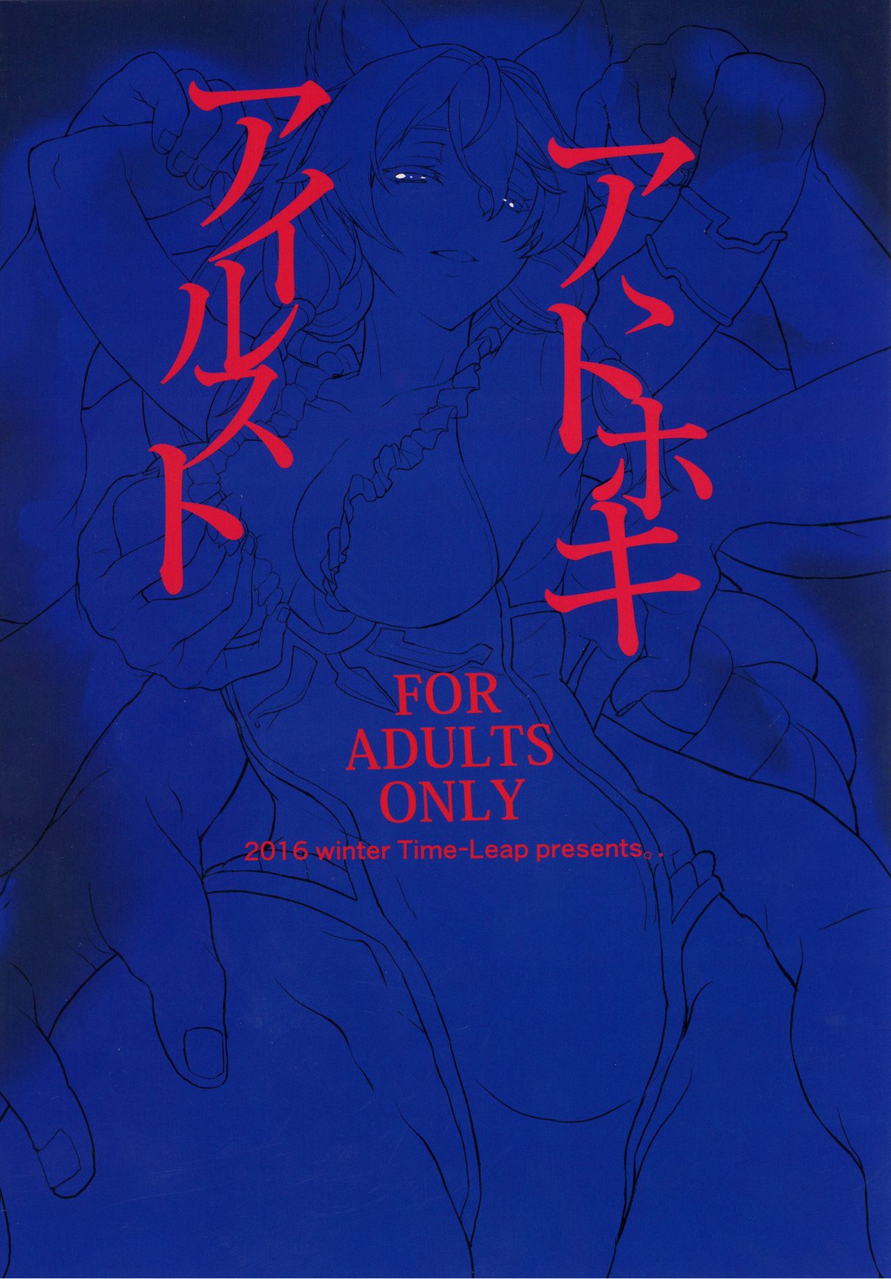 Aa Tooki Irestill page 23